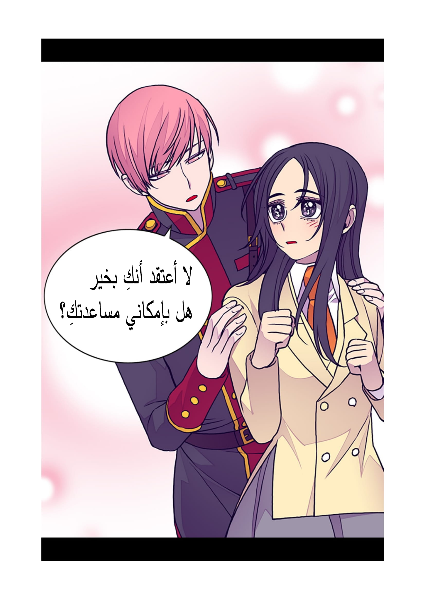 They Say I Was Born a King's Daughter: Chapter 92 - Page 49
