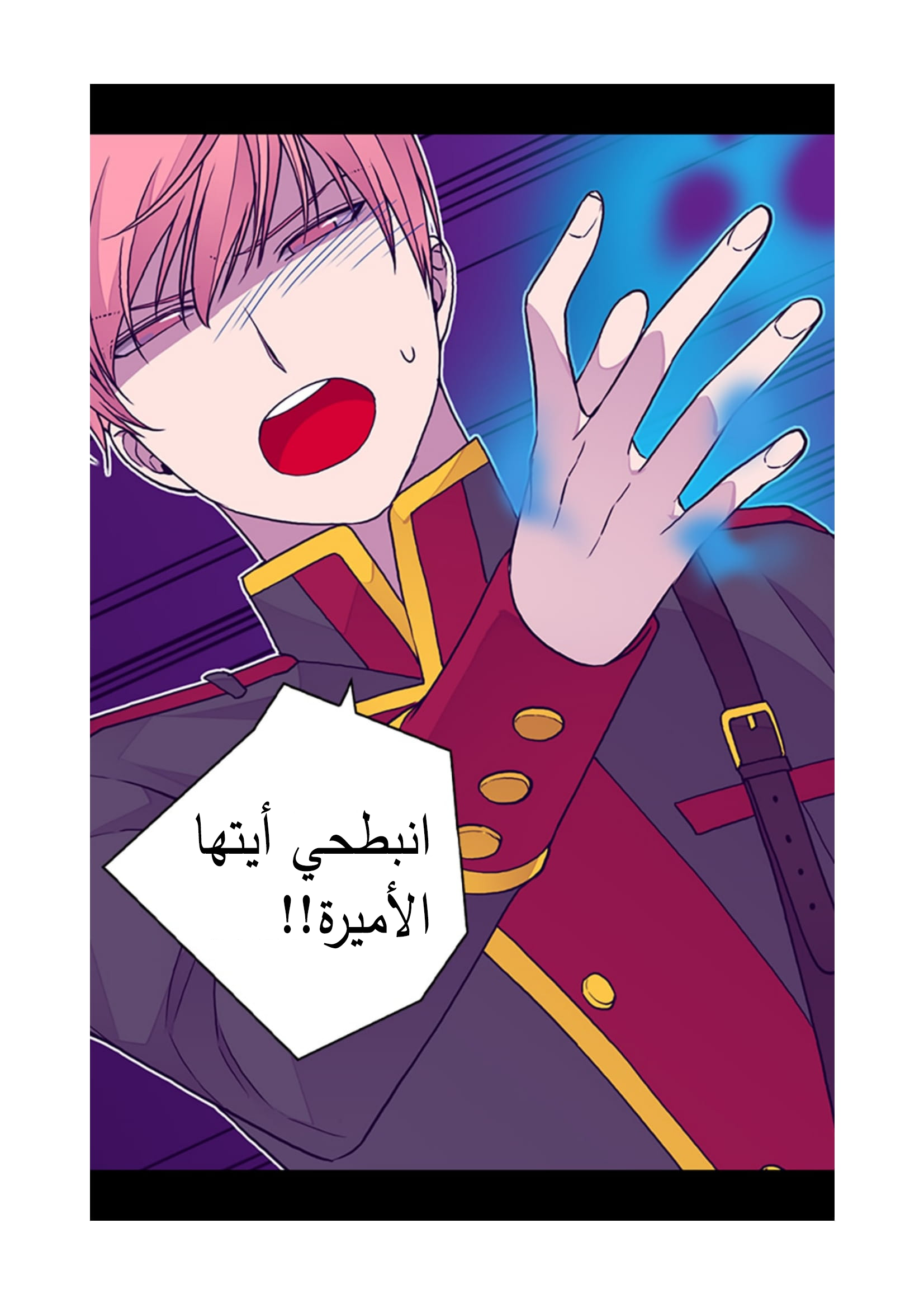 They Say I Was Born a King's Daughter: Chapter 92 - Page 57