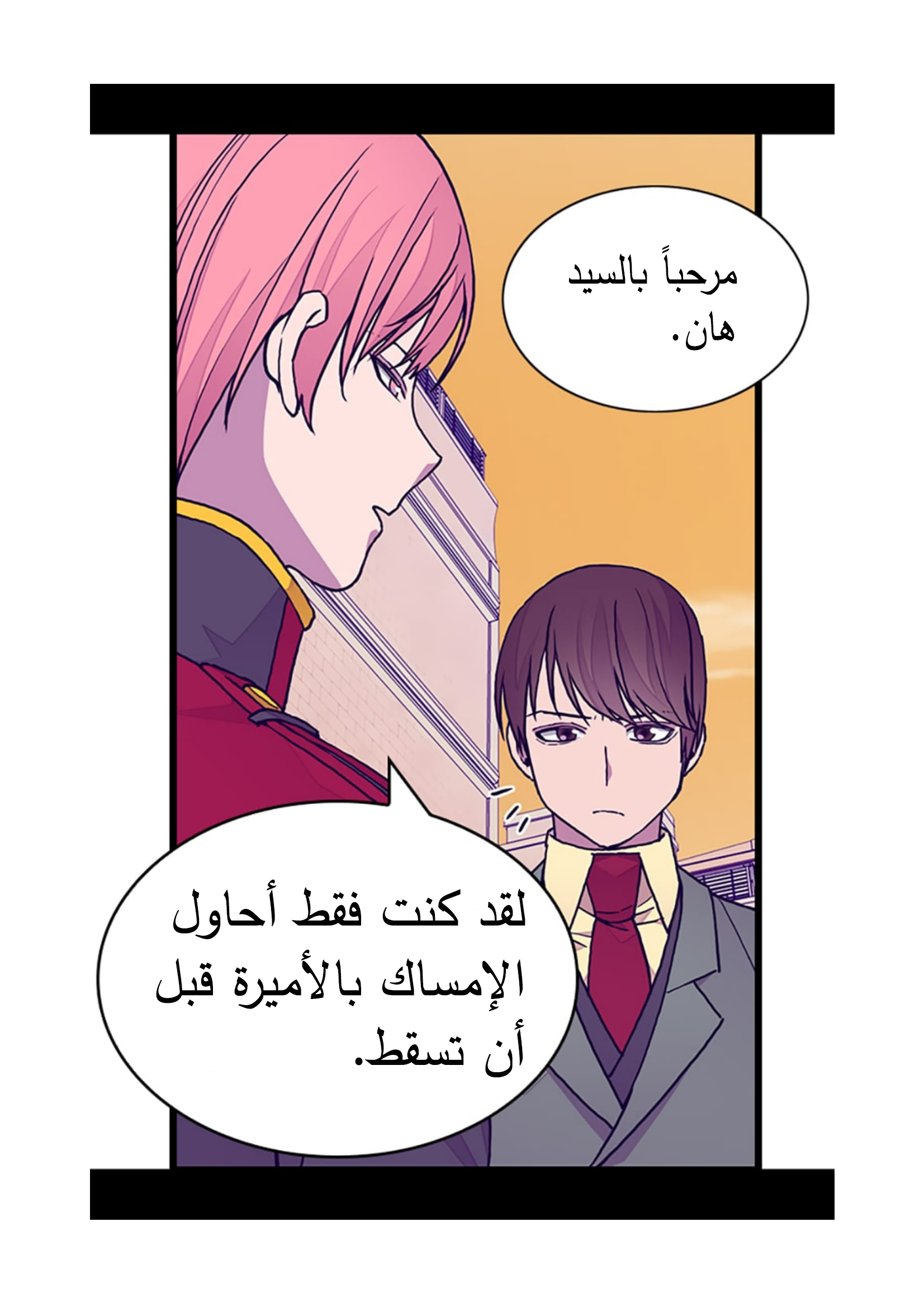 They Say I Was Born a King's Daughter: Chapter 92 - Page 71