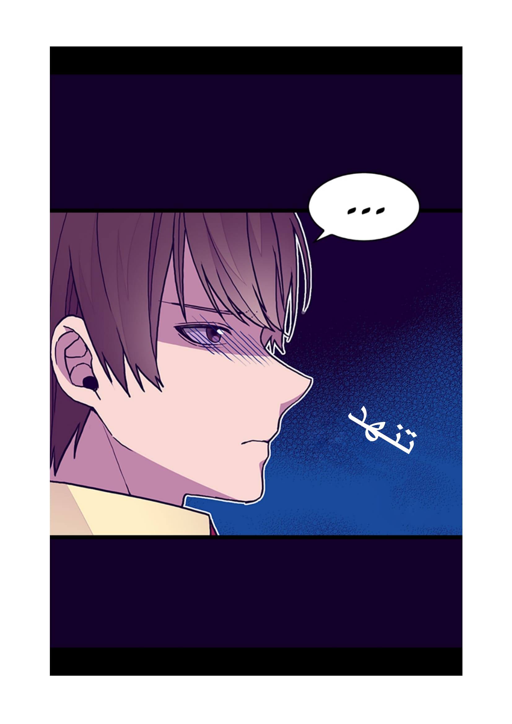 They Say I Was Born a King's Daughter: Chapter 92 - Page 74