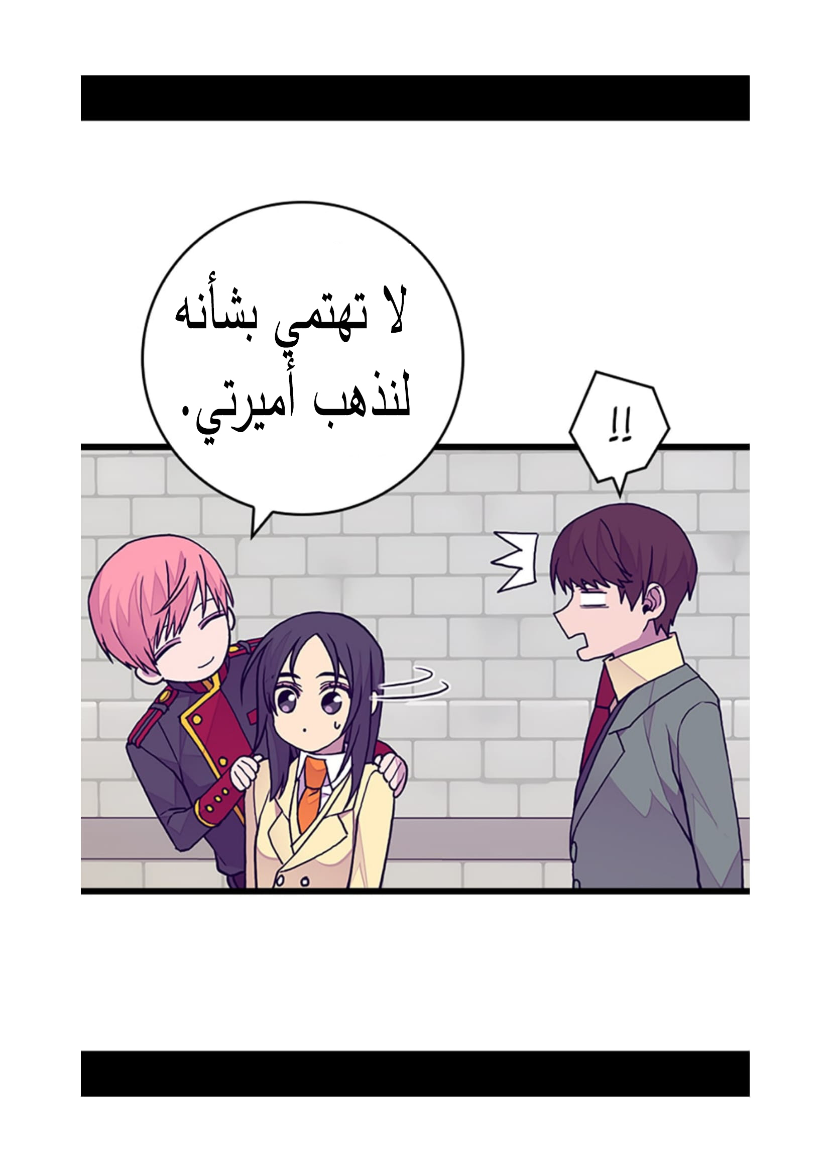 They Say I Was Born a King's Daughter: Chapter 92 - Page 78