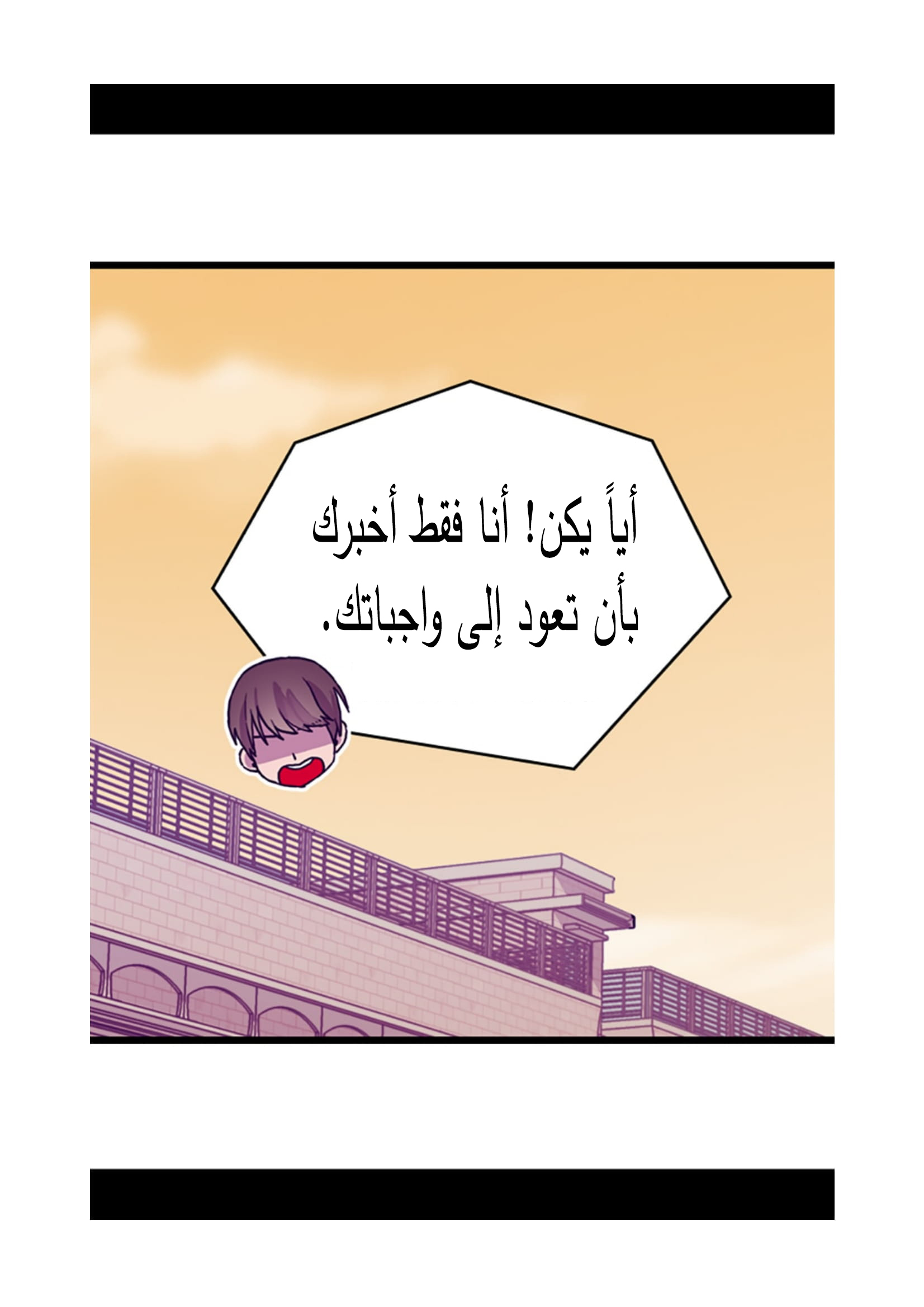 They Say I Was Born a King's Daughter: Chapter 92 - Page 82