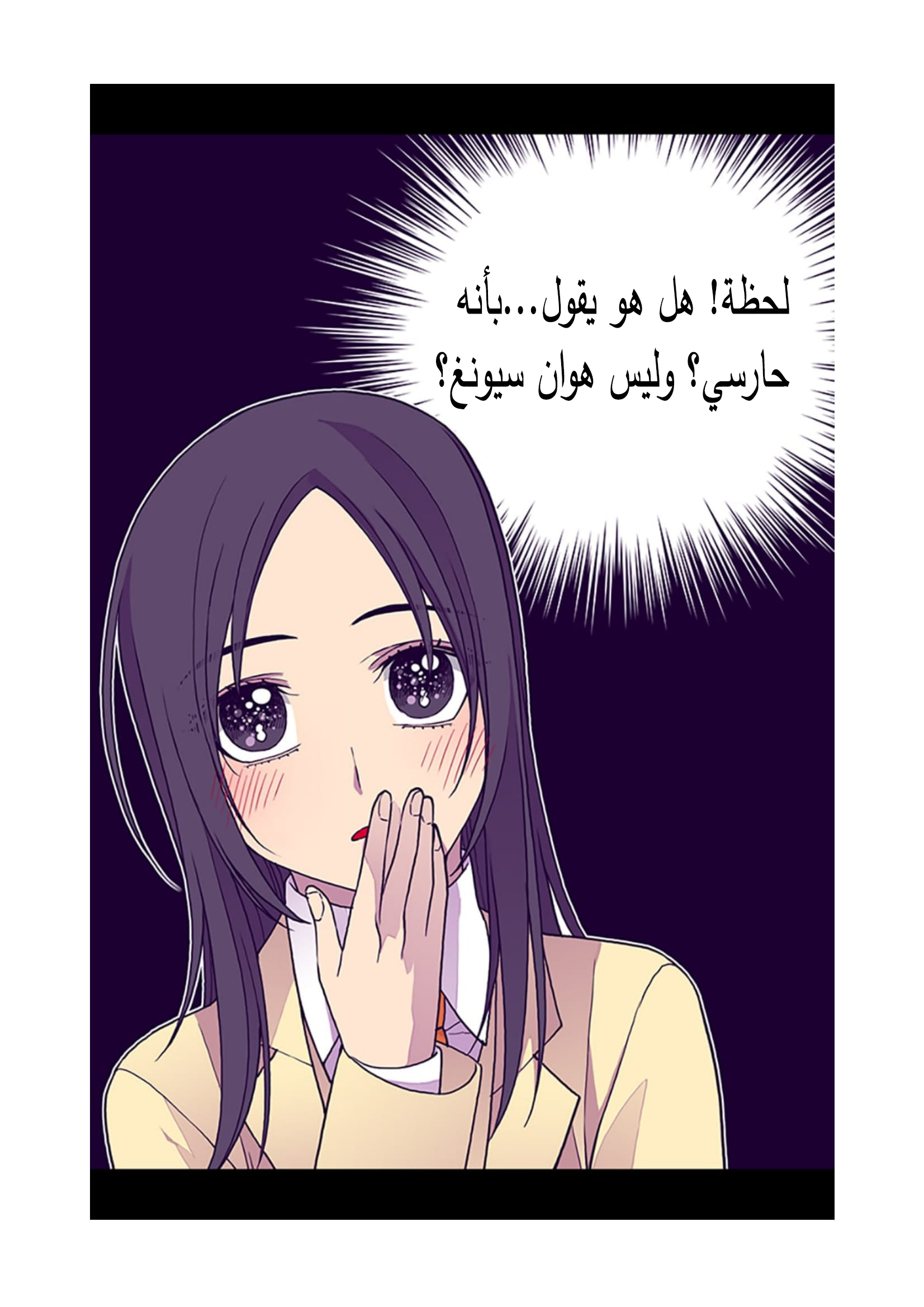 They Say I Was Born a King's Daughter: Chapter 92 - Page 84