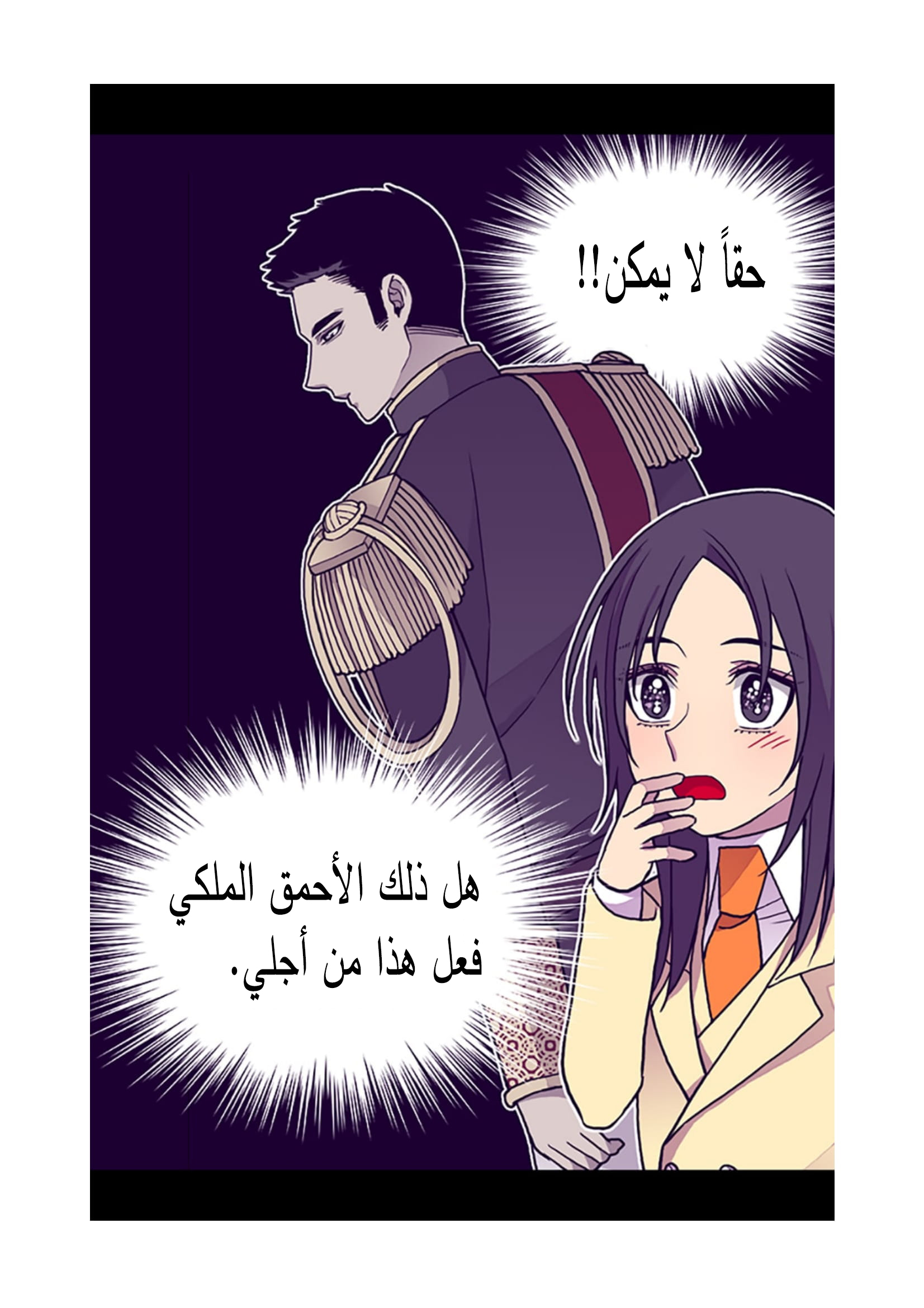 They Say I Was Born a King's Daughter: Chapter 92 - Page 85