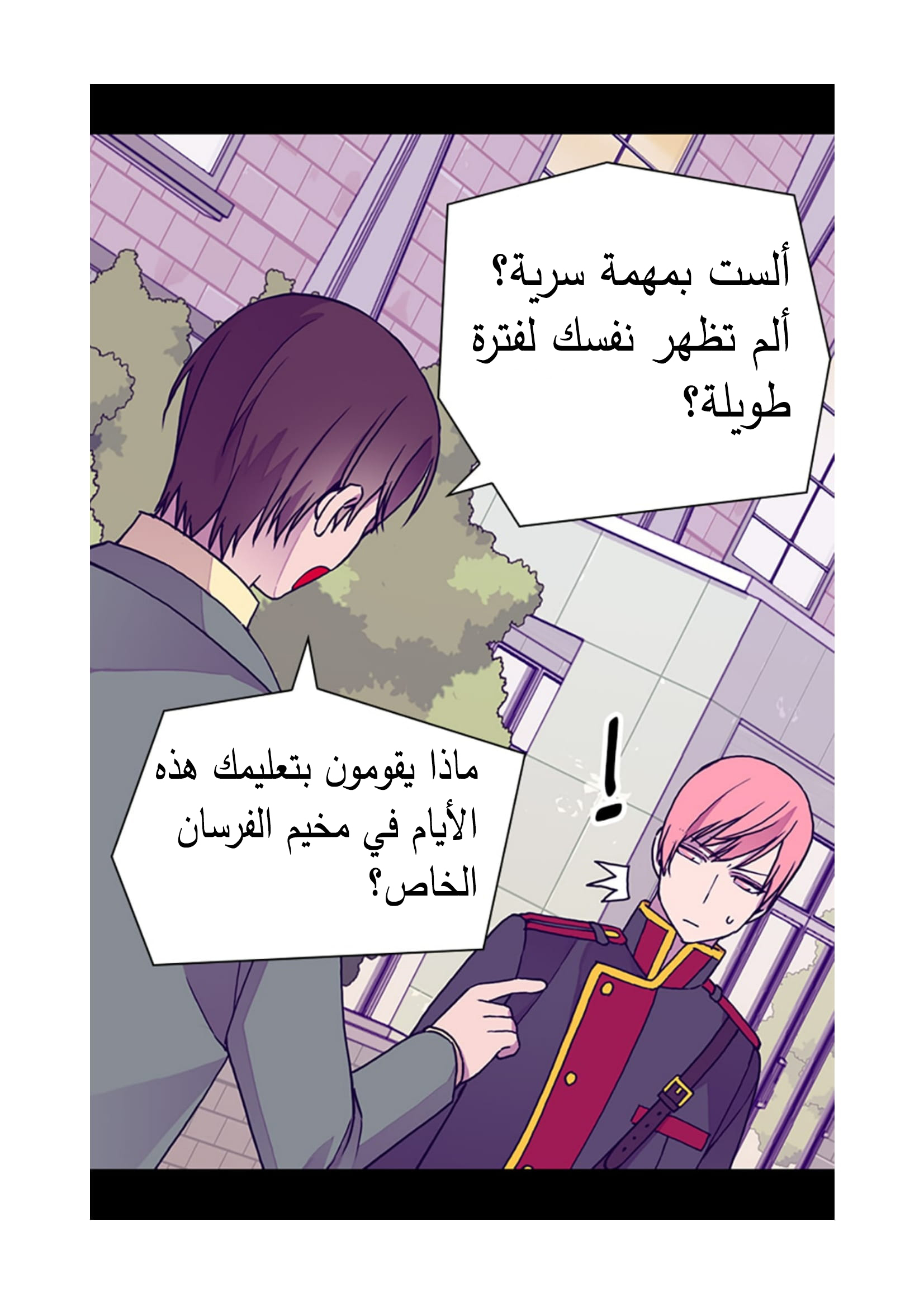 They Say I Was Born a King's Daughter: Chapter 92 - Page 86
