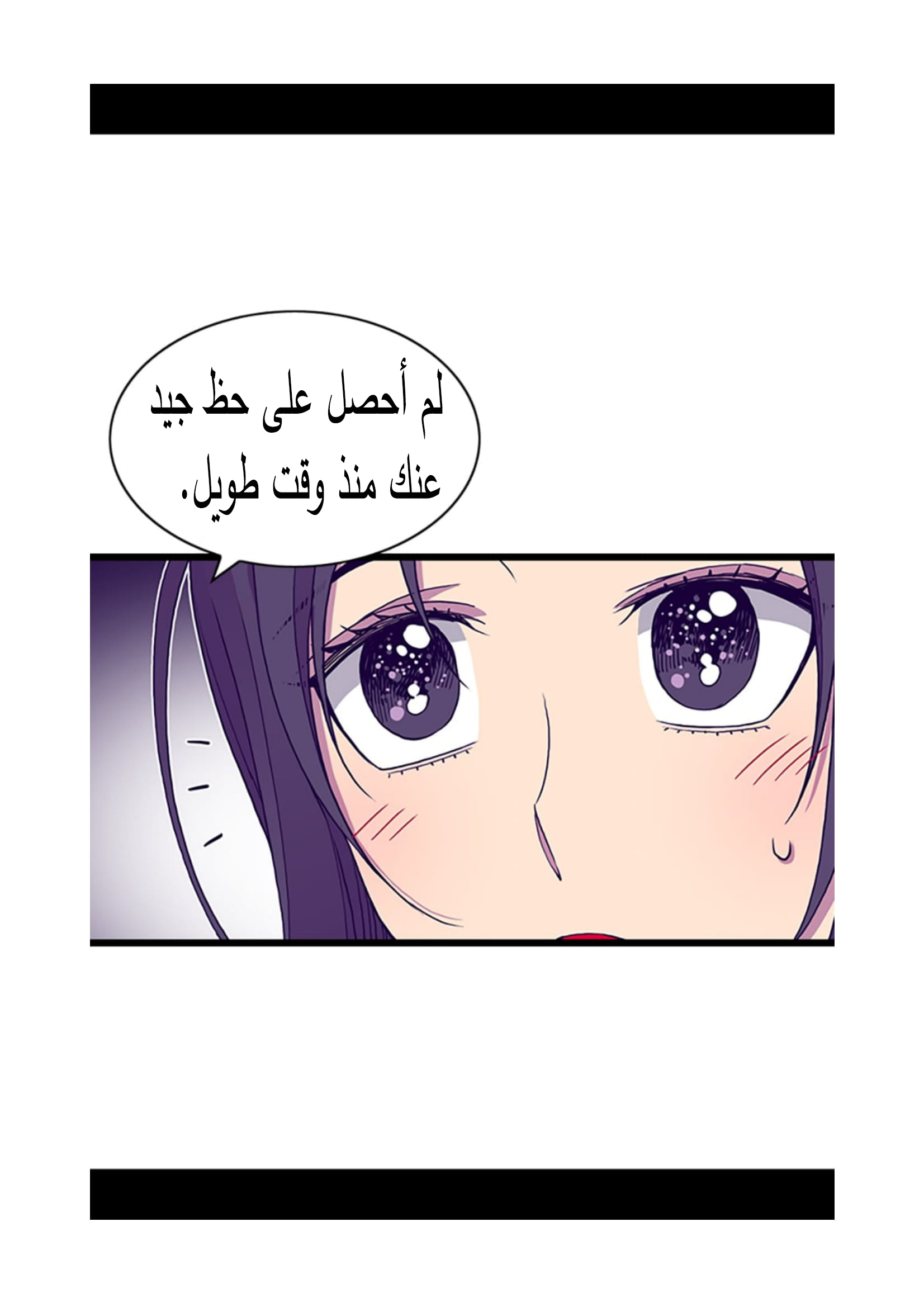 They Say I Was Born a King's Daughter: Chapter 92 - Page 91