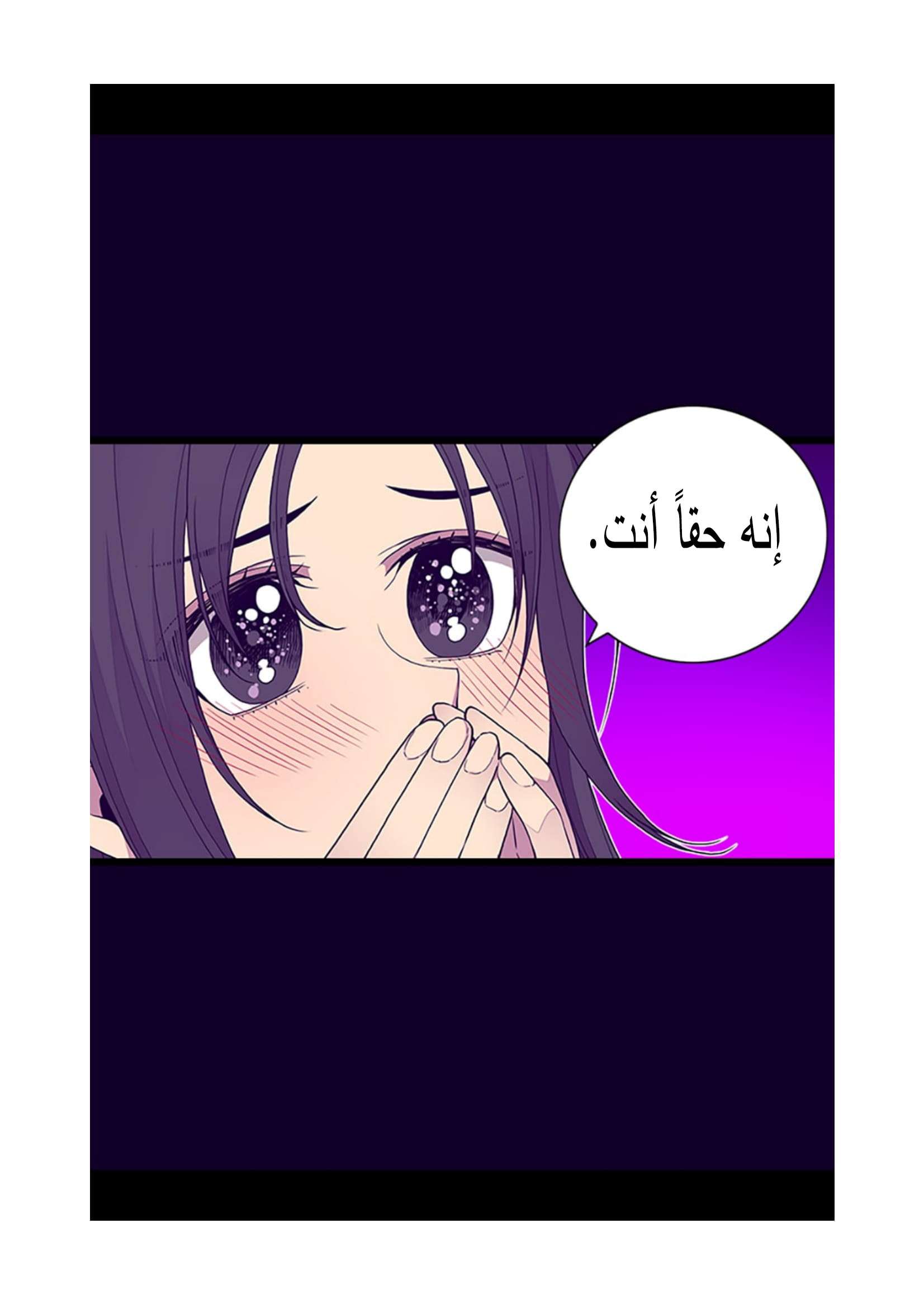 They Say I Was Born a King's Daughter: Chapter 93 - Page 4