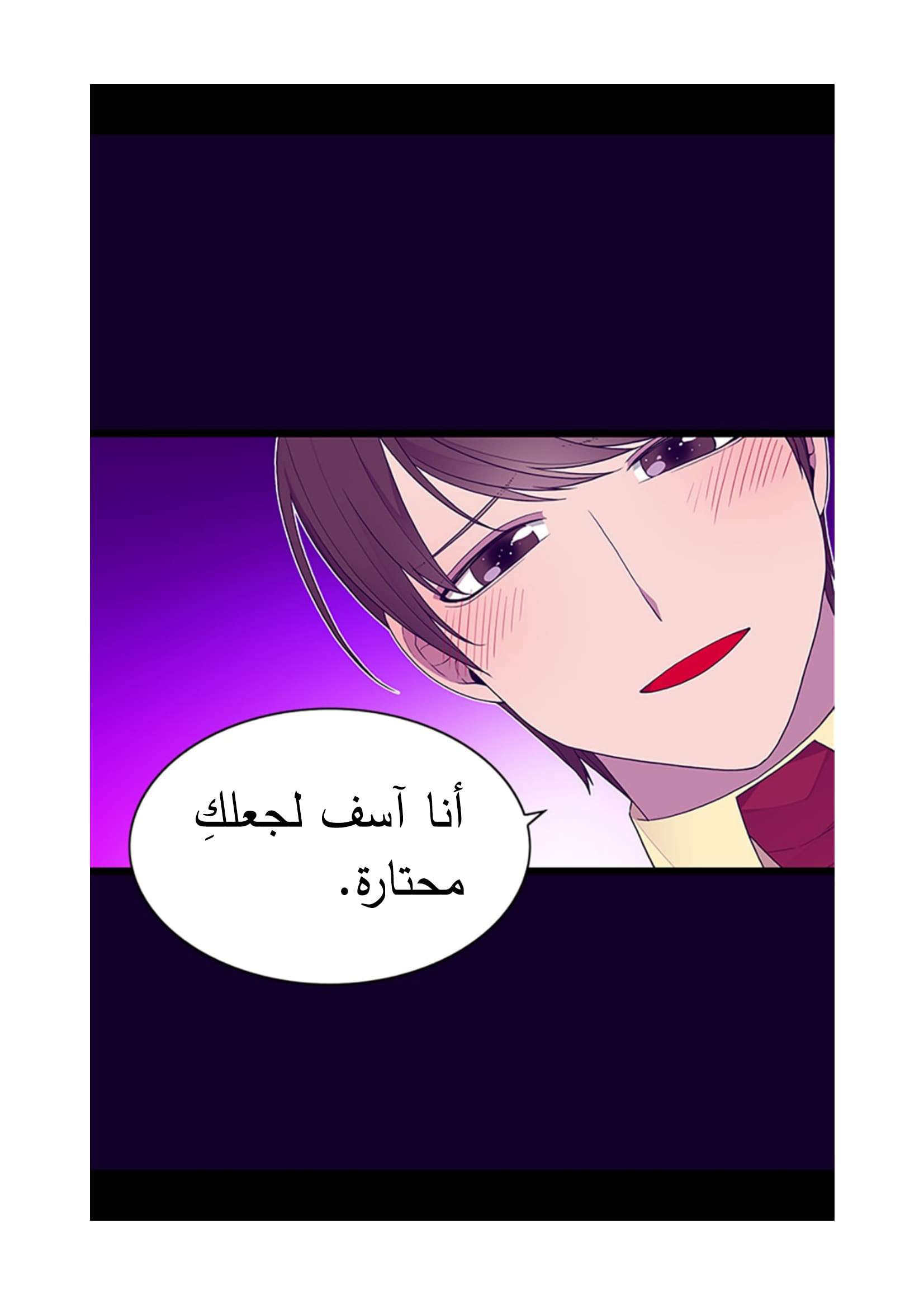 They Say I Was Born a King's Daughter: Chapter 93 - Page 5