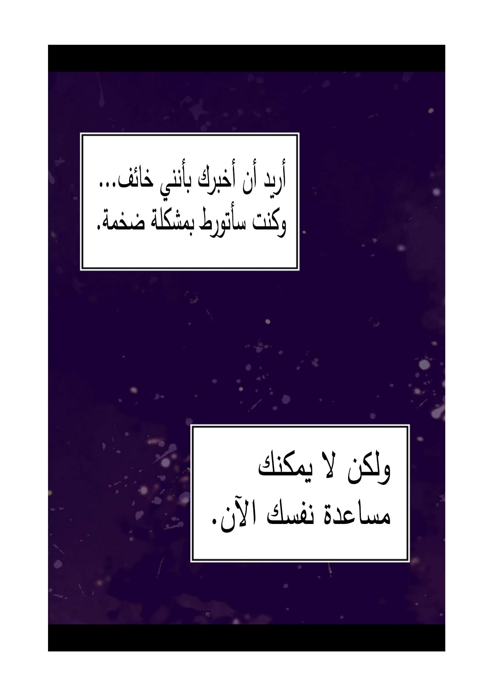 They Say I Was Born a King's Daughter: Chapter 93 - Page 15