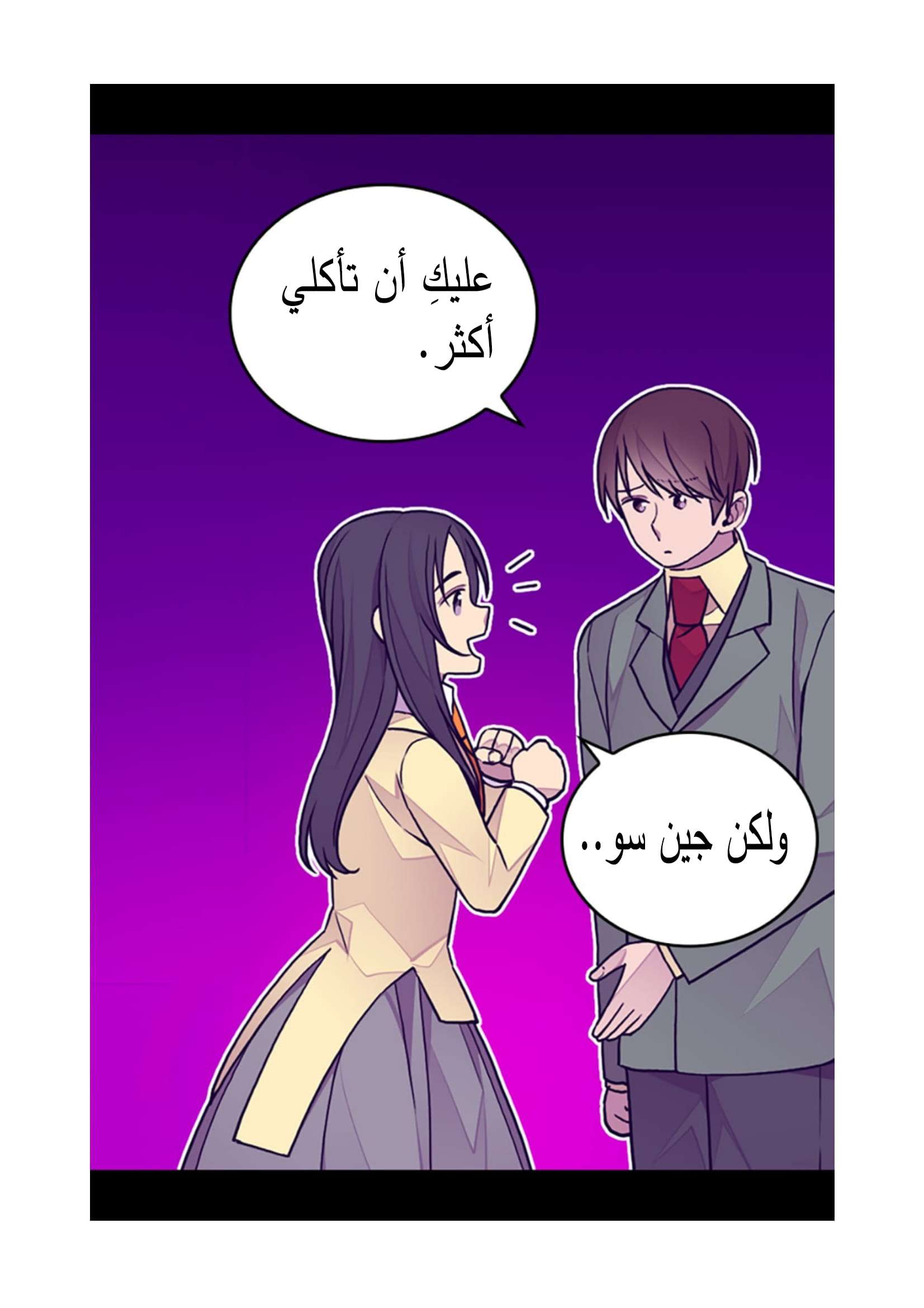 They Say I Was Born a King's Daughter: Chapter 93 - Page 17
