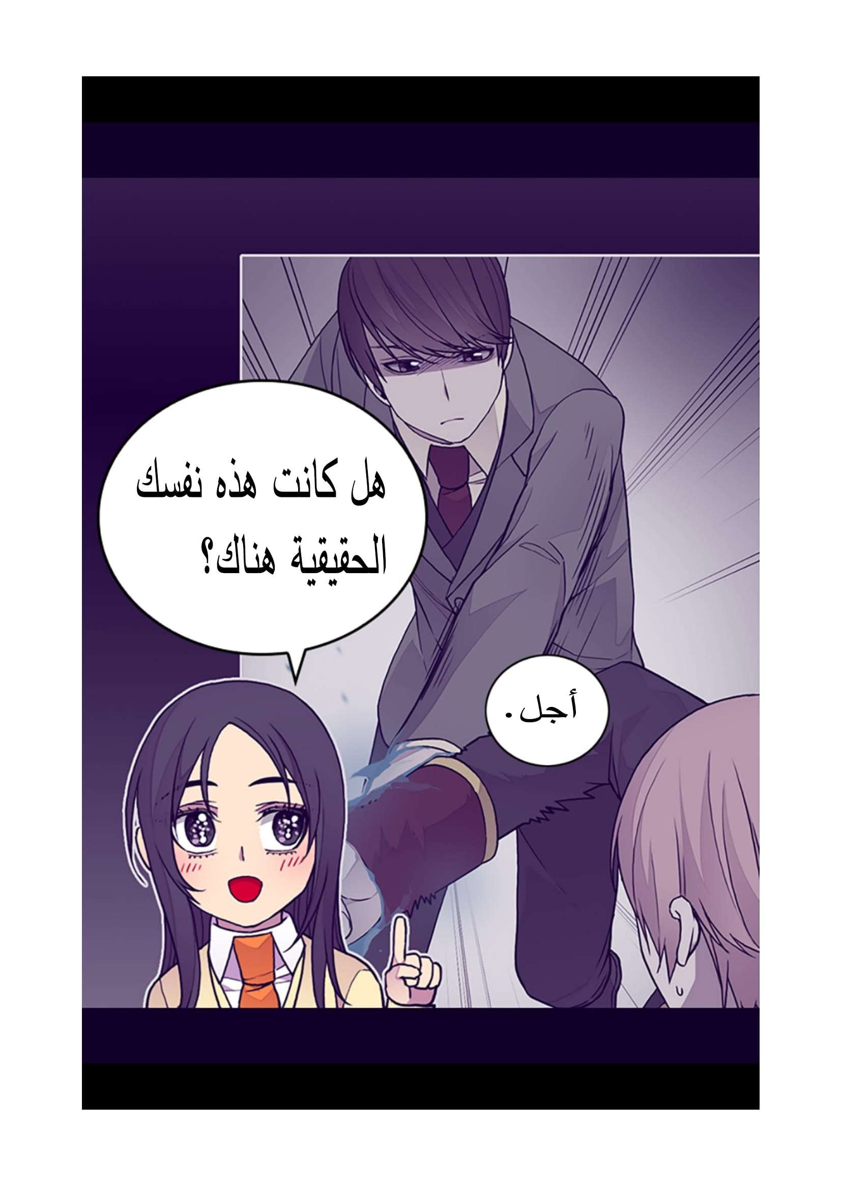 They Say I Was Born a King's Daughter: Chapter 93 - Page 18