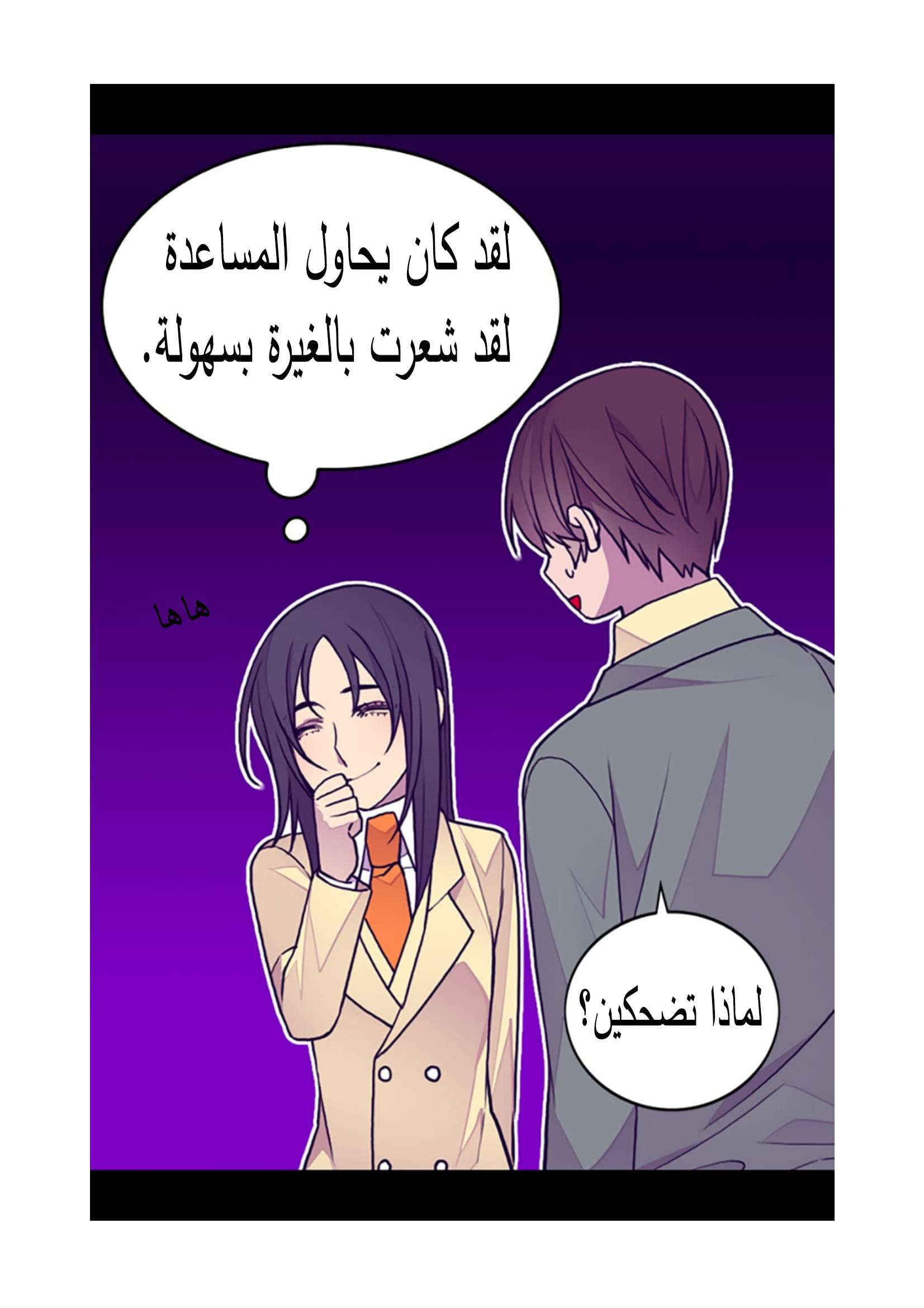 They Say I Was Born a King's Daughter: Chapter 93 - Page 19