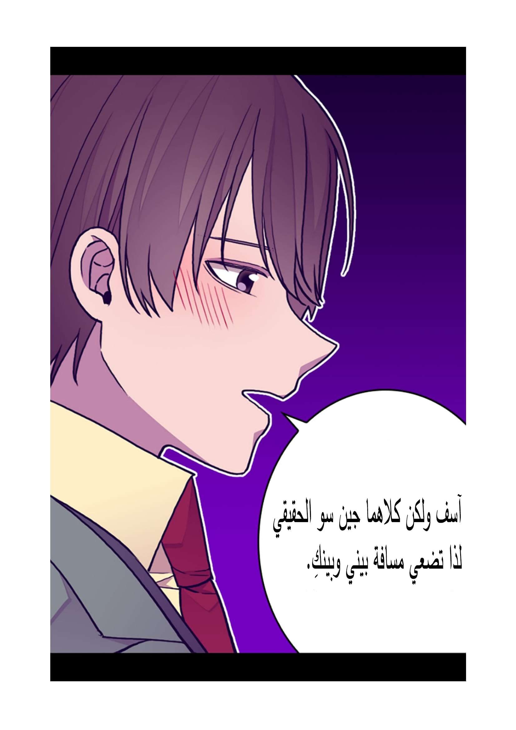 They Say I Was Born a King's Daughter: Chapter 93 - Page 27