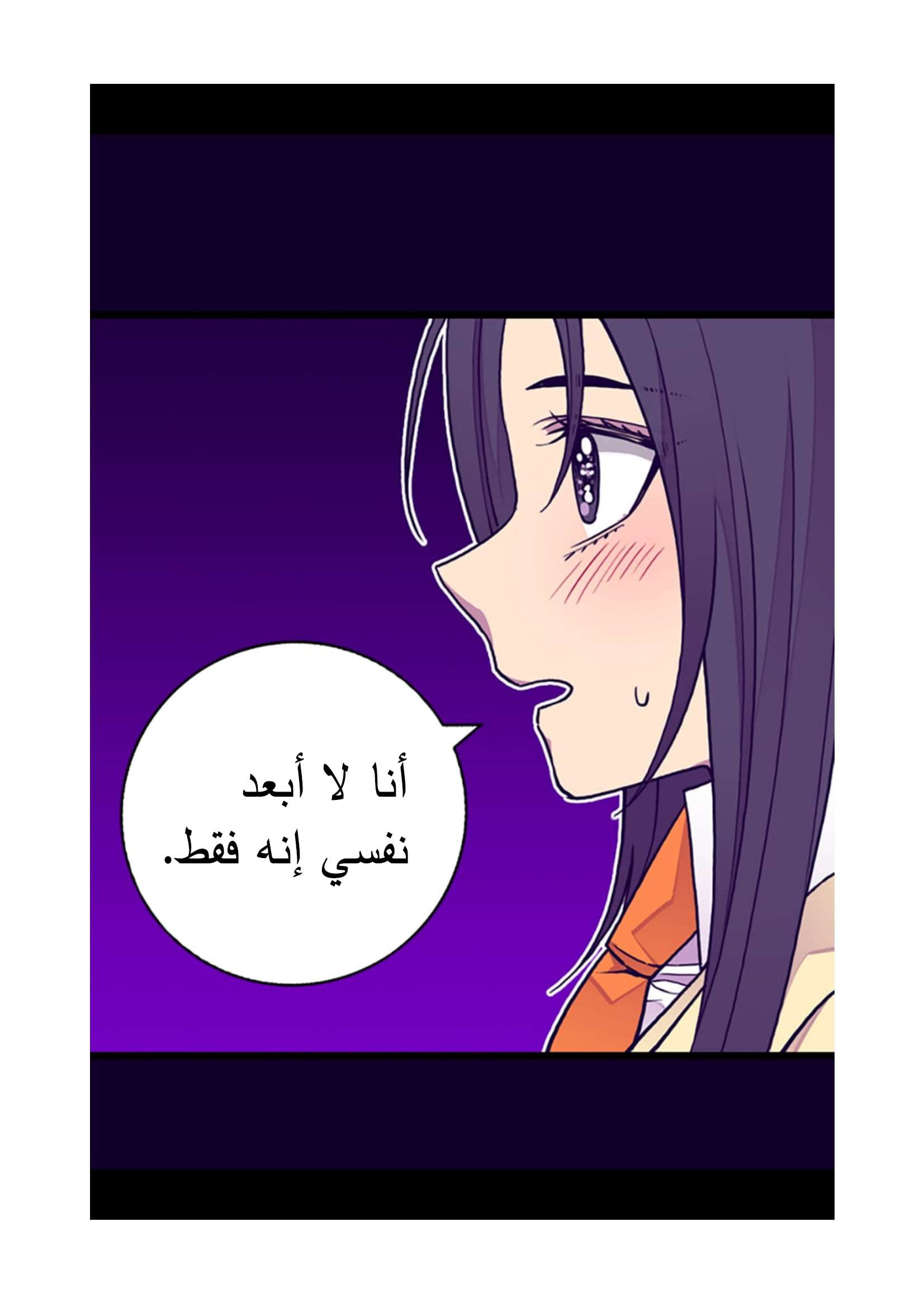 They Say I Was Born a King's Daughter: Chapter 93 - Page 28
