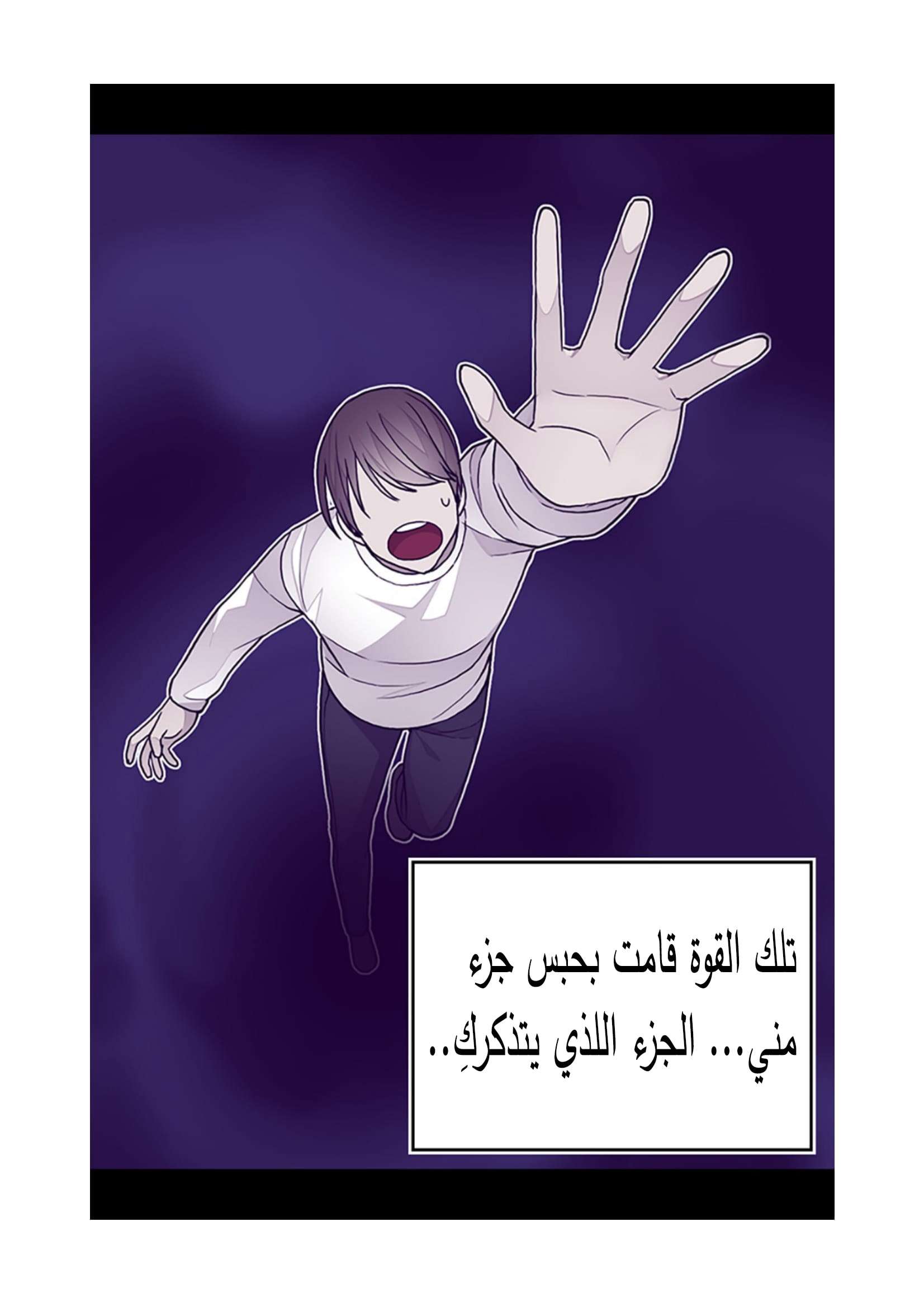 They Say I Was Born a King's Daughter: Chapter 93 - Page 32