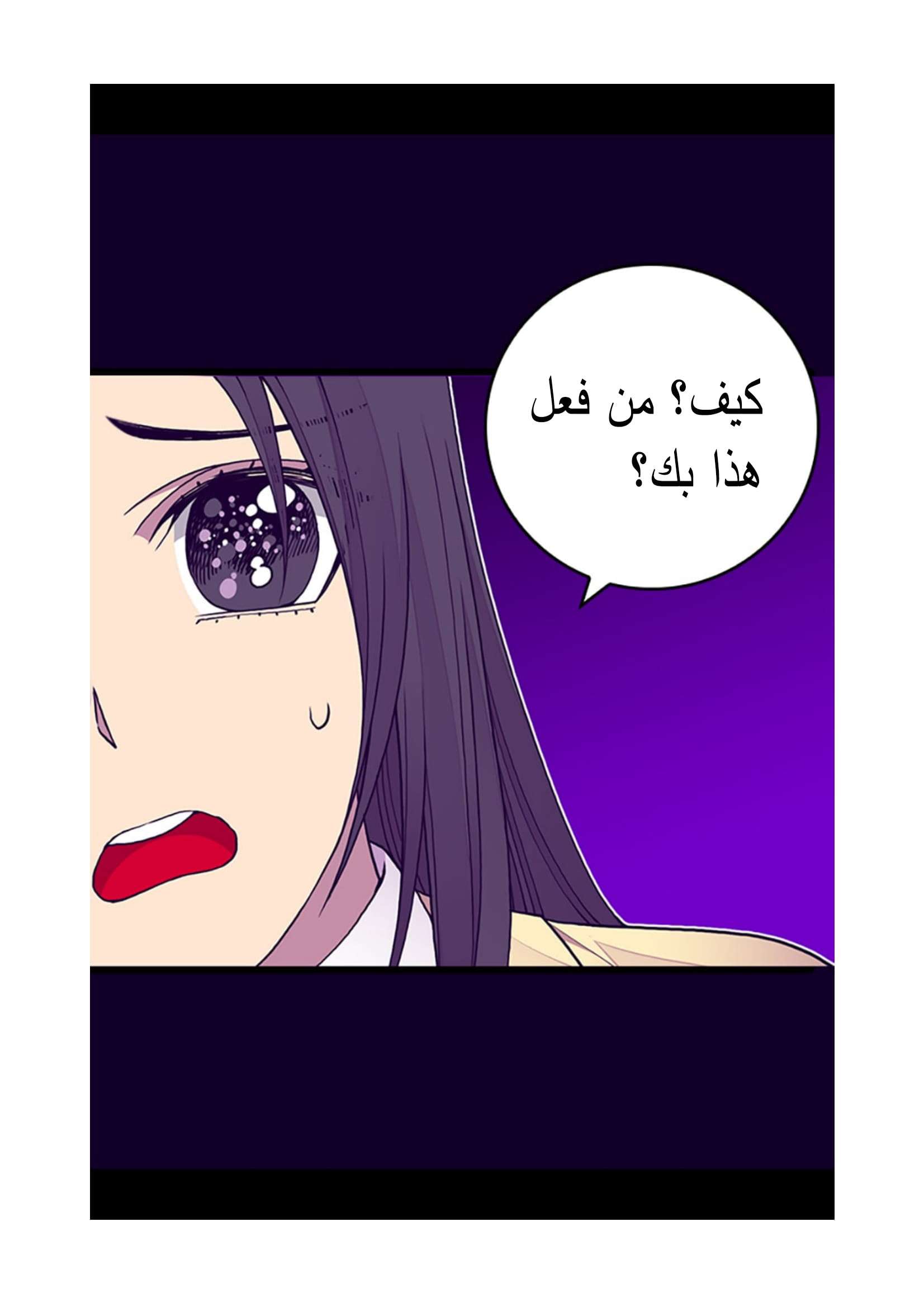 They Say I Was Born a King's Daughter: Chapter 93 - Page 34