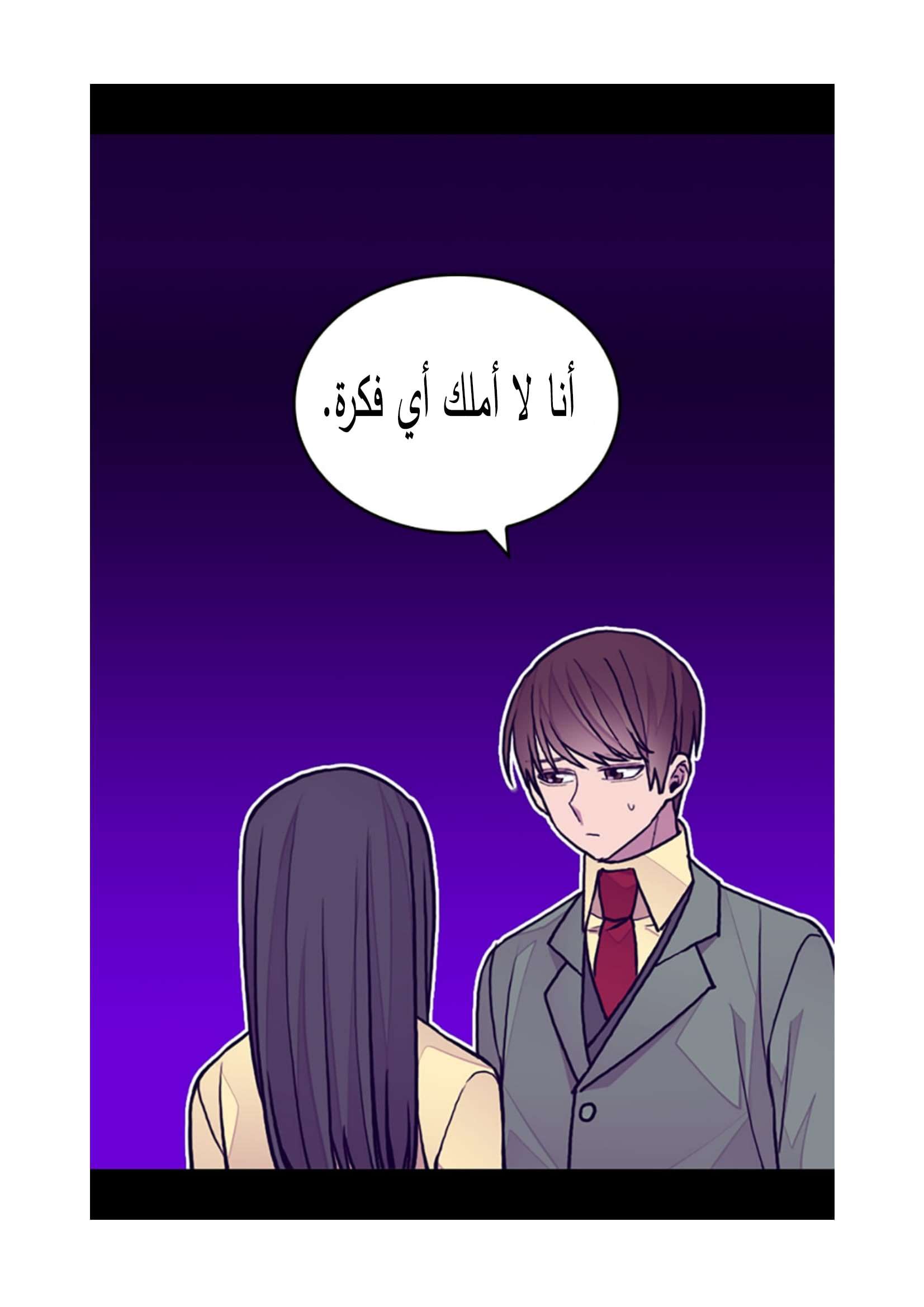 They Say I Was Born a King's Daughter: Chapter 93 - Page 35