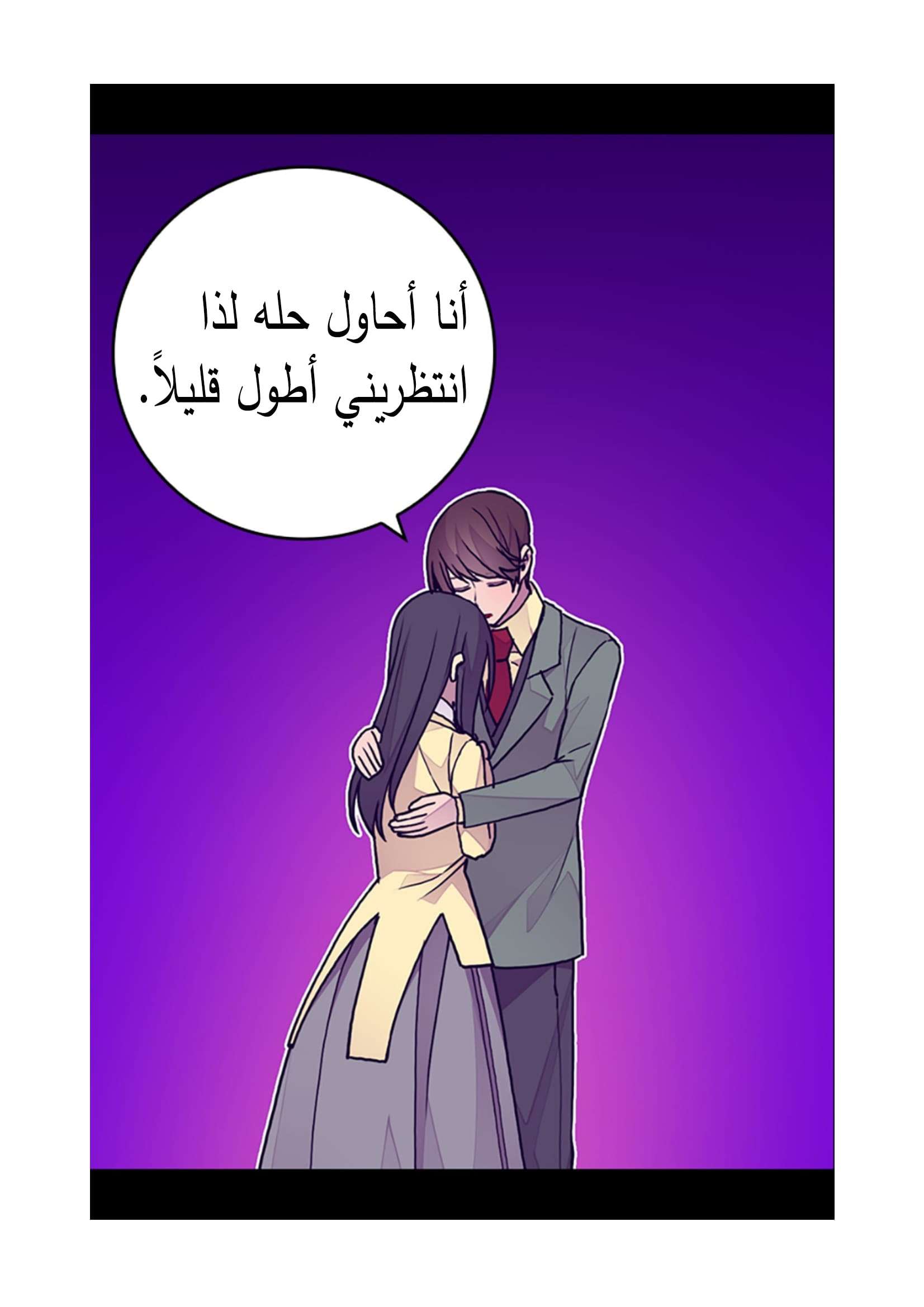 They Say I Was Born a King's Daughter: Chapter 93 - Page 37
