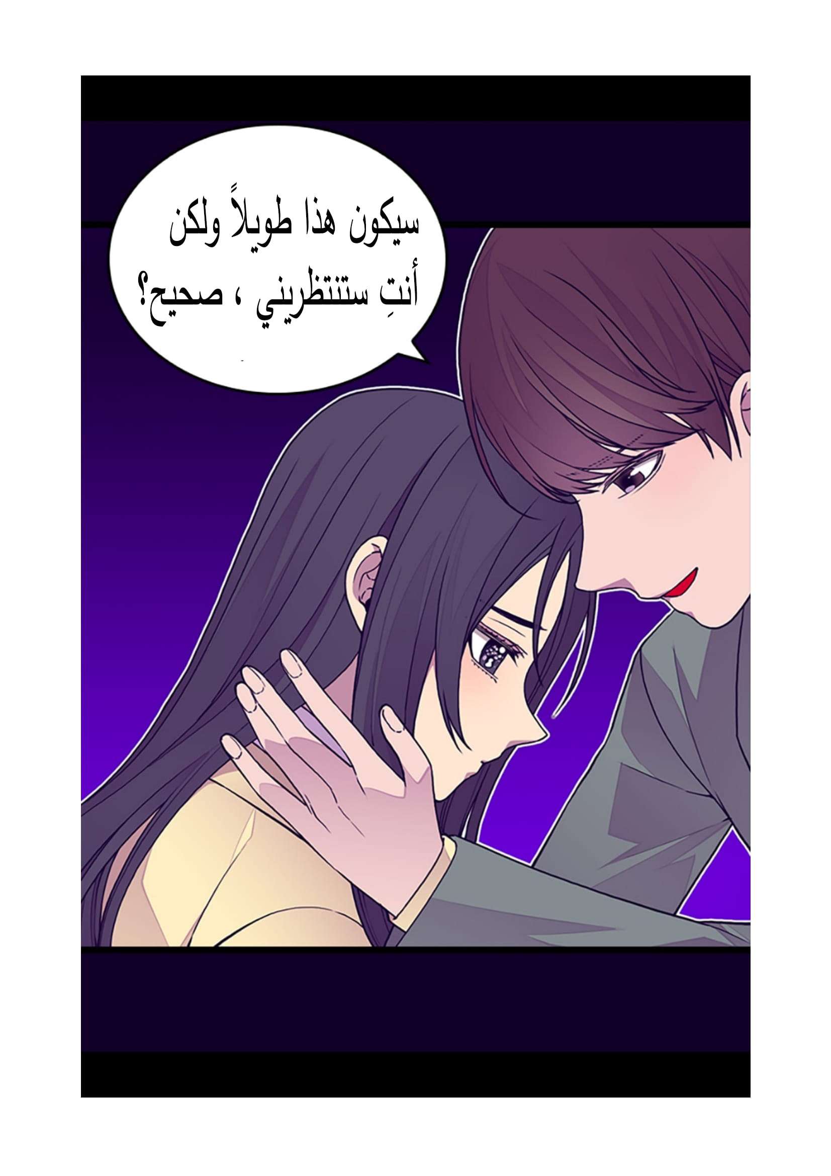 They Say I Was Born a King's Daughter: Chapter 93 - Page 38
