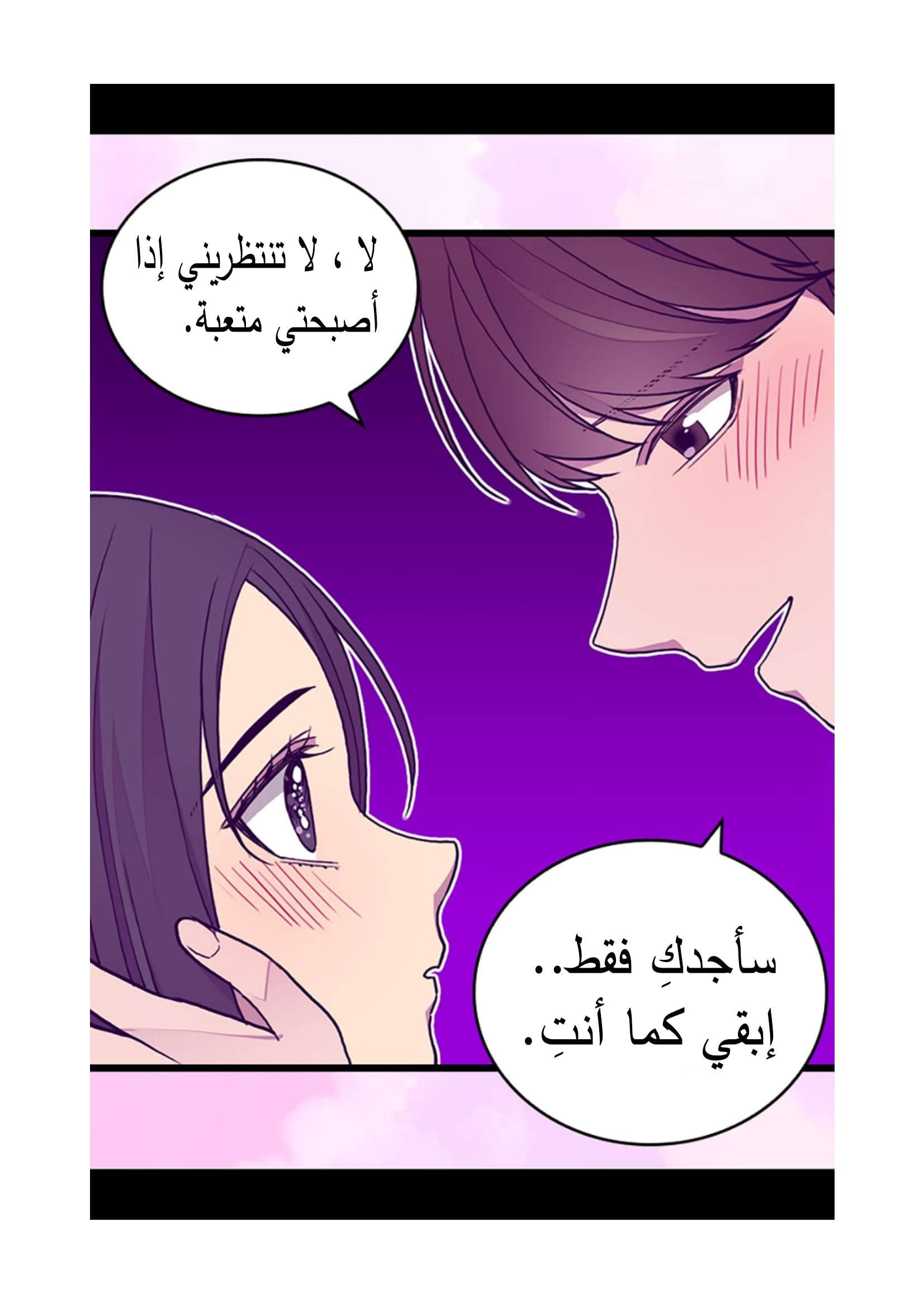 They Say I Was Born a King's Daughter: Chapter 93 - Page 40