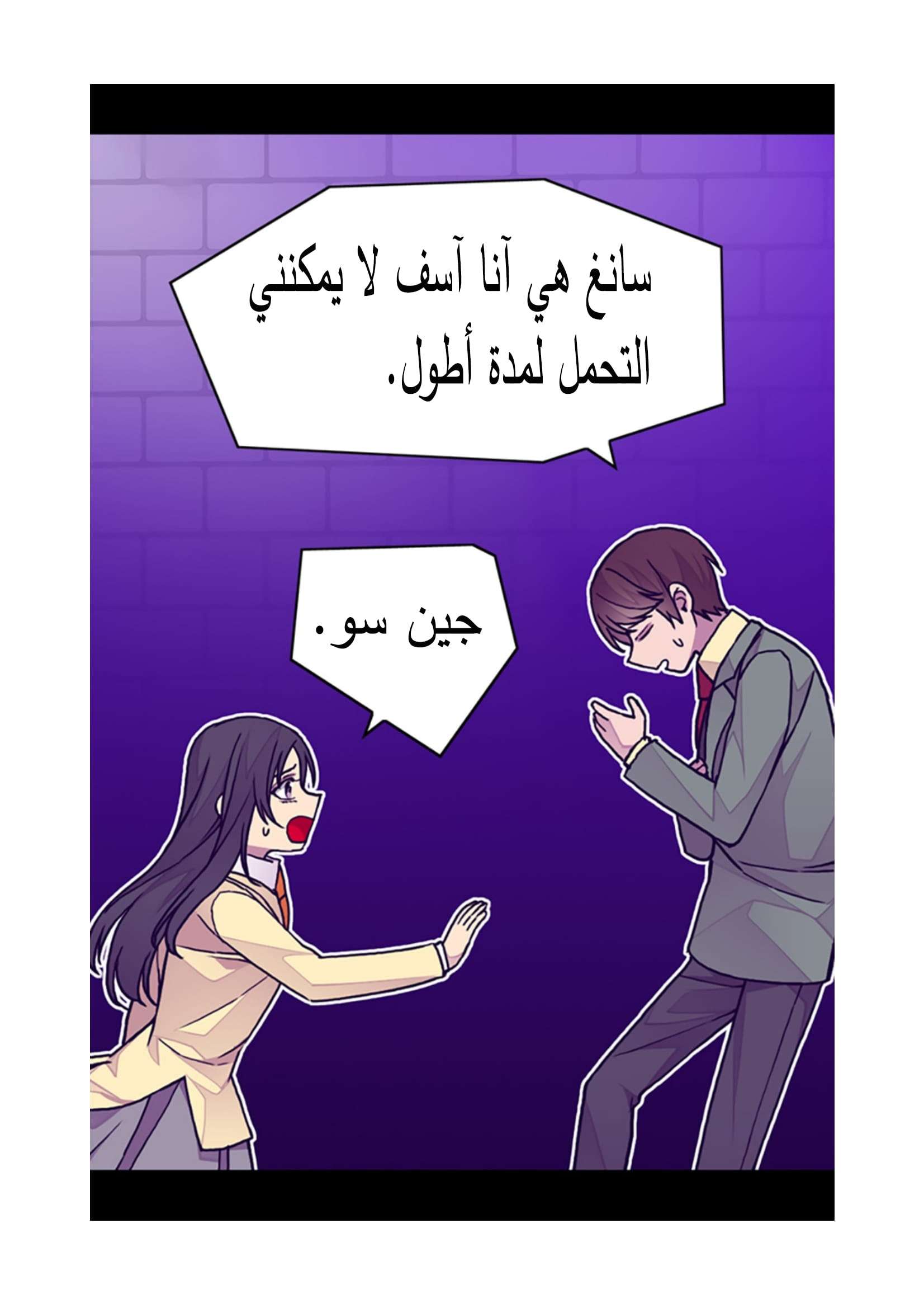 They Say I Was Born a King's Daughter: Chapter 93 - Page 45