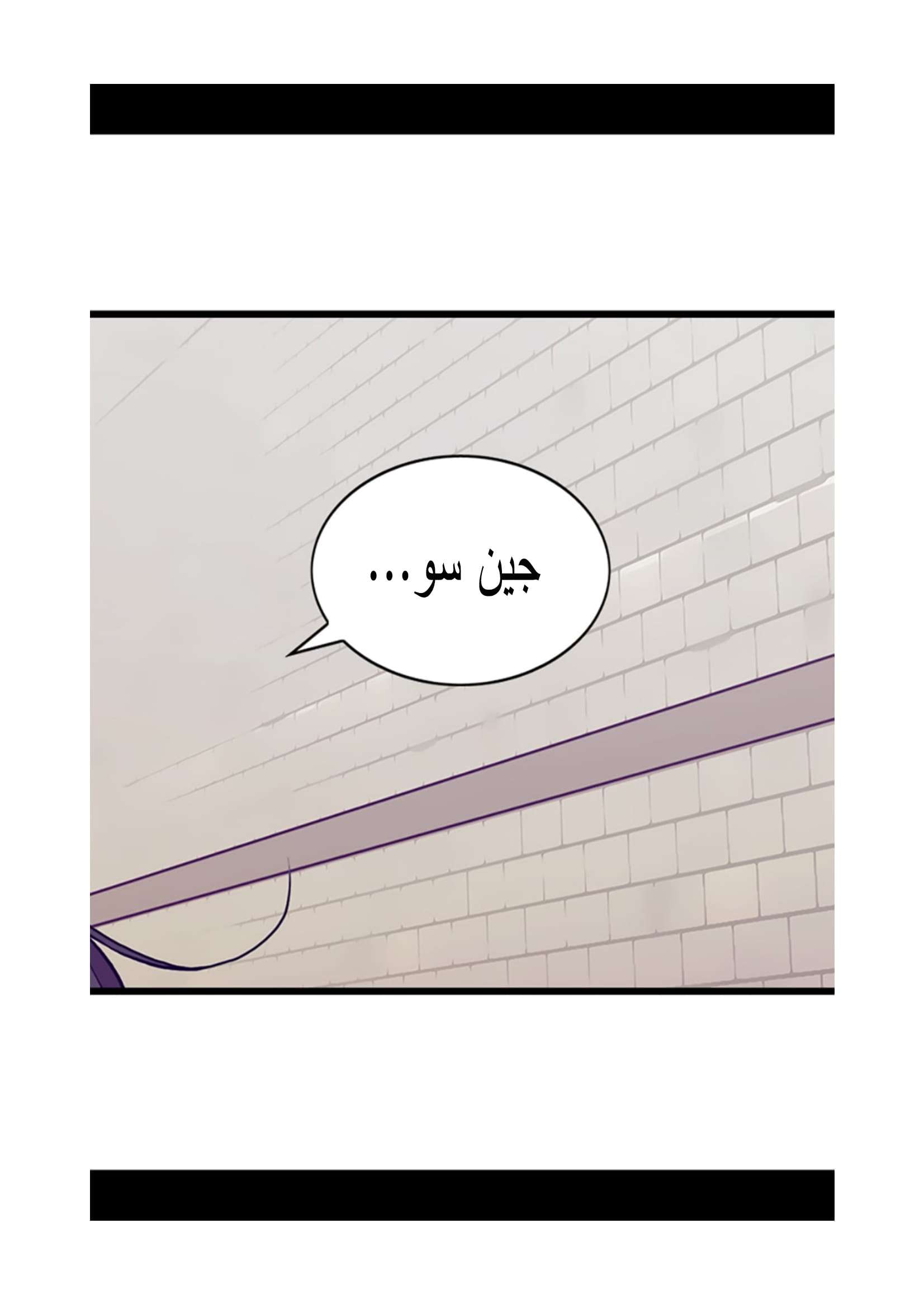They Say I Was Born a King's Daughter: Chapter 93 - Page 48