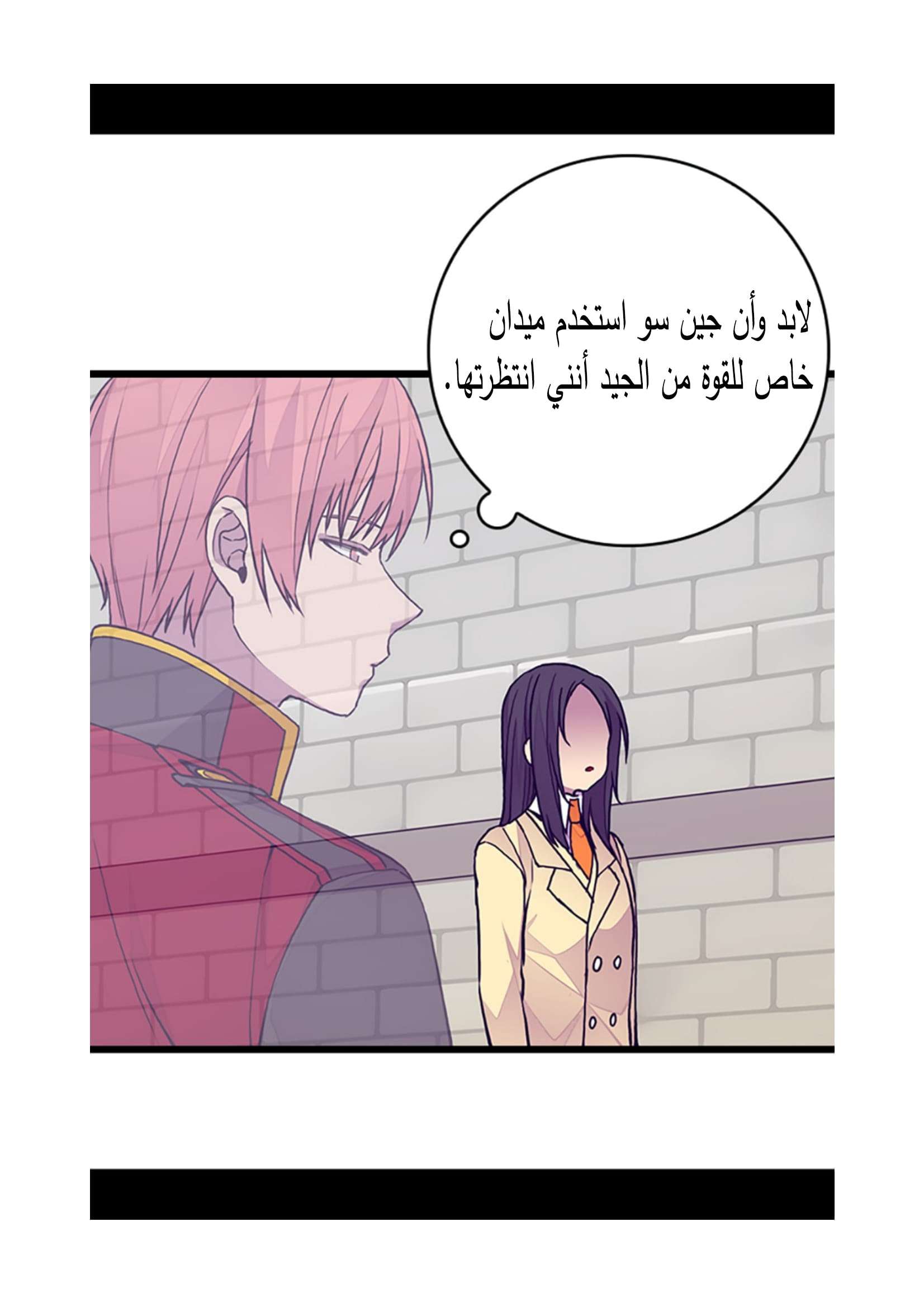 They Say I Was Born a King's Daughter: Chapter 93 - Page 50