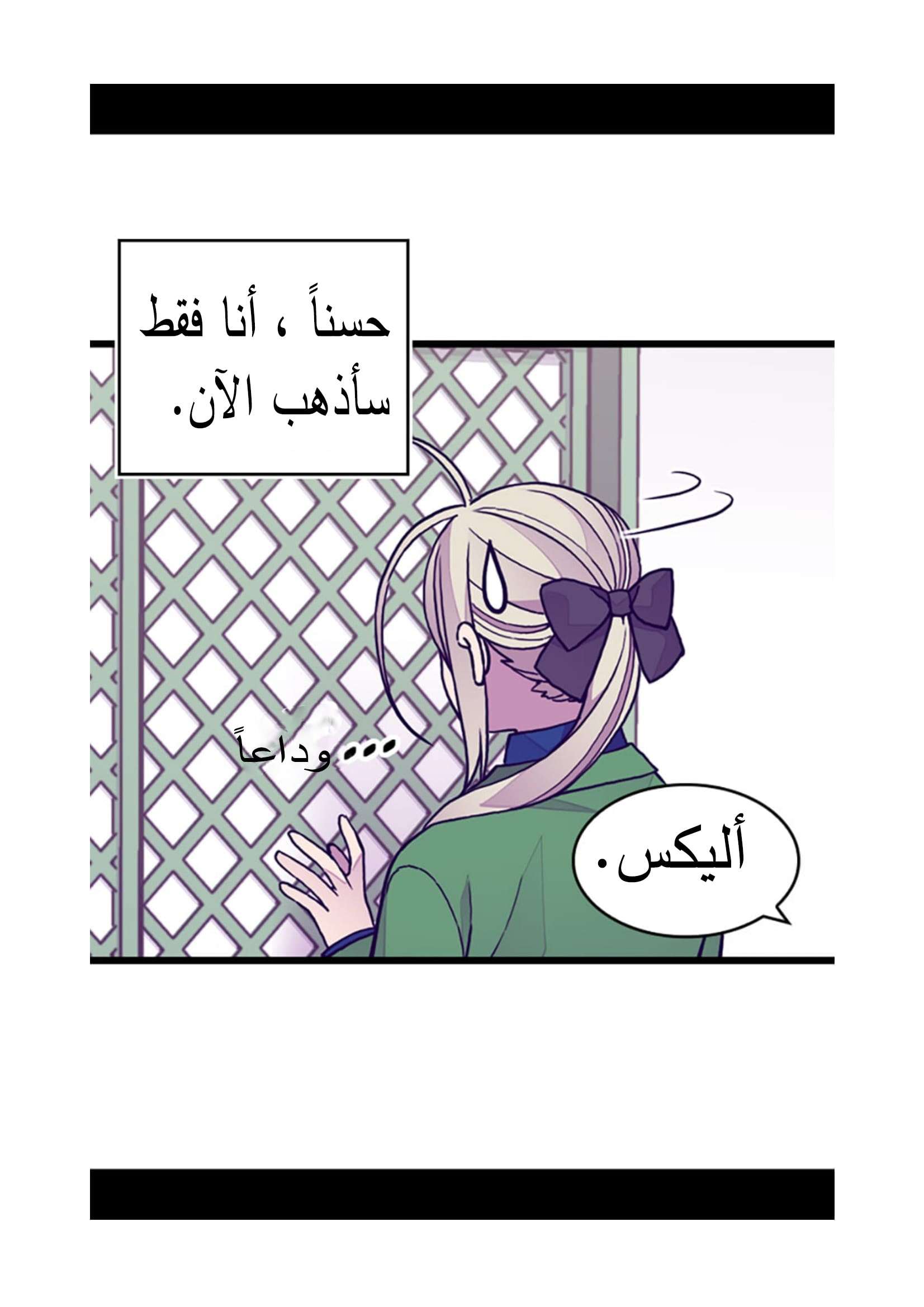 They Say I Was Born a King's Daughter: Chapter 93 - Page 61