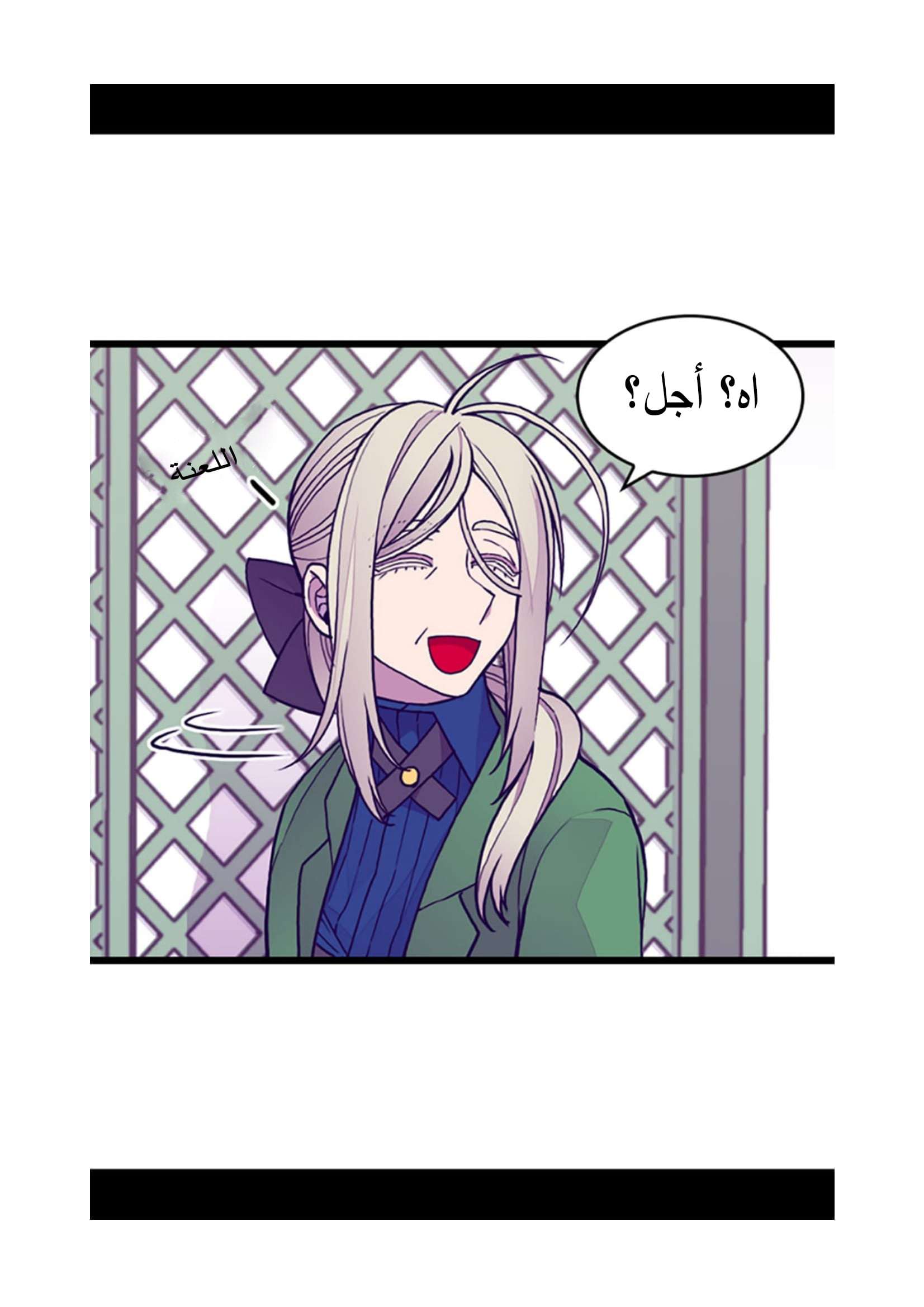 They Say I Was Born a King's Daughter: Chapter 93 - Page 62
