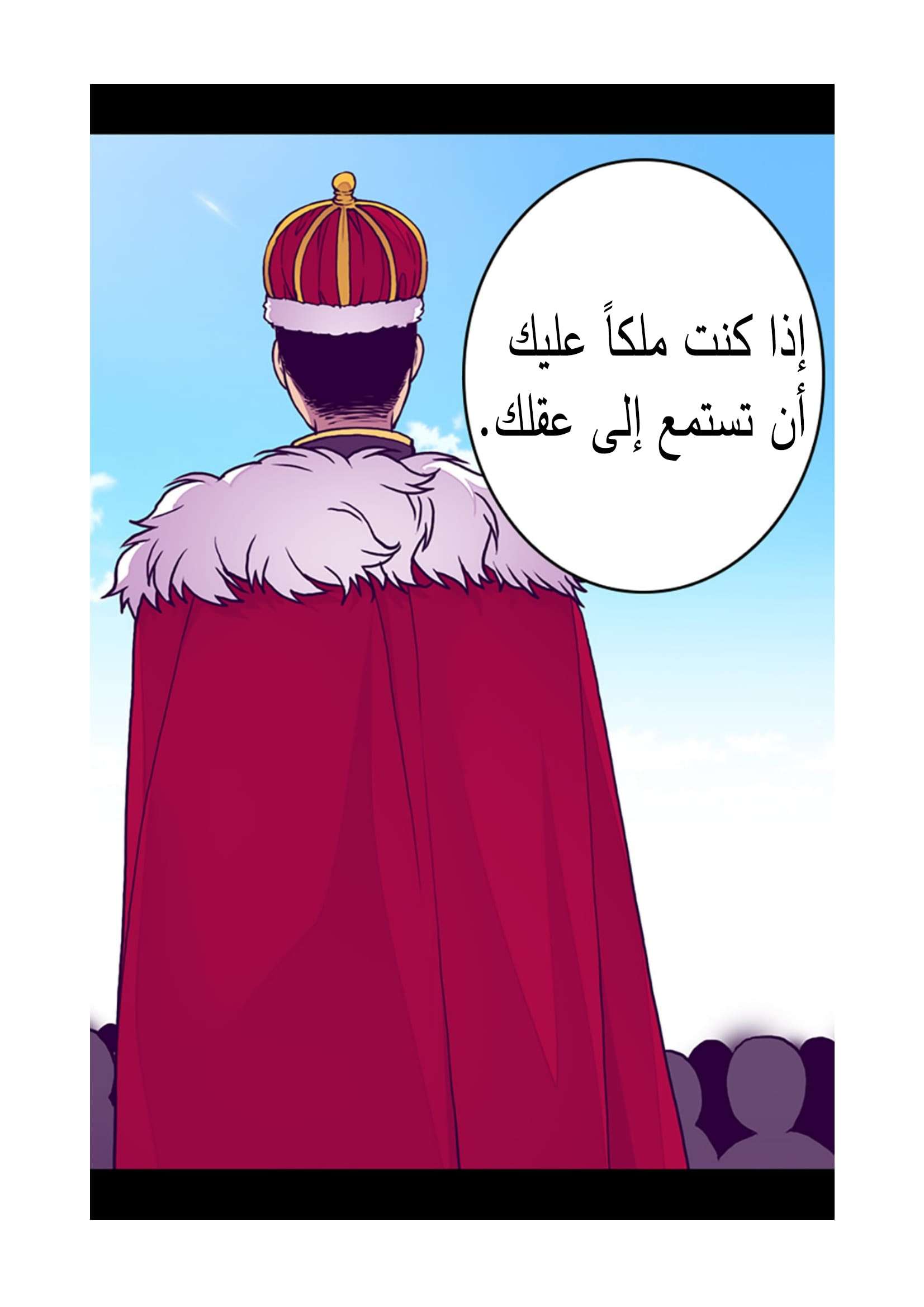 They Say I Was Born a King's Daughter: Chapter 93 - Page 69