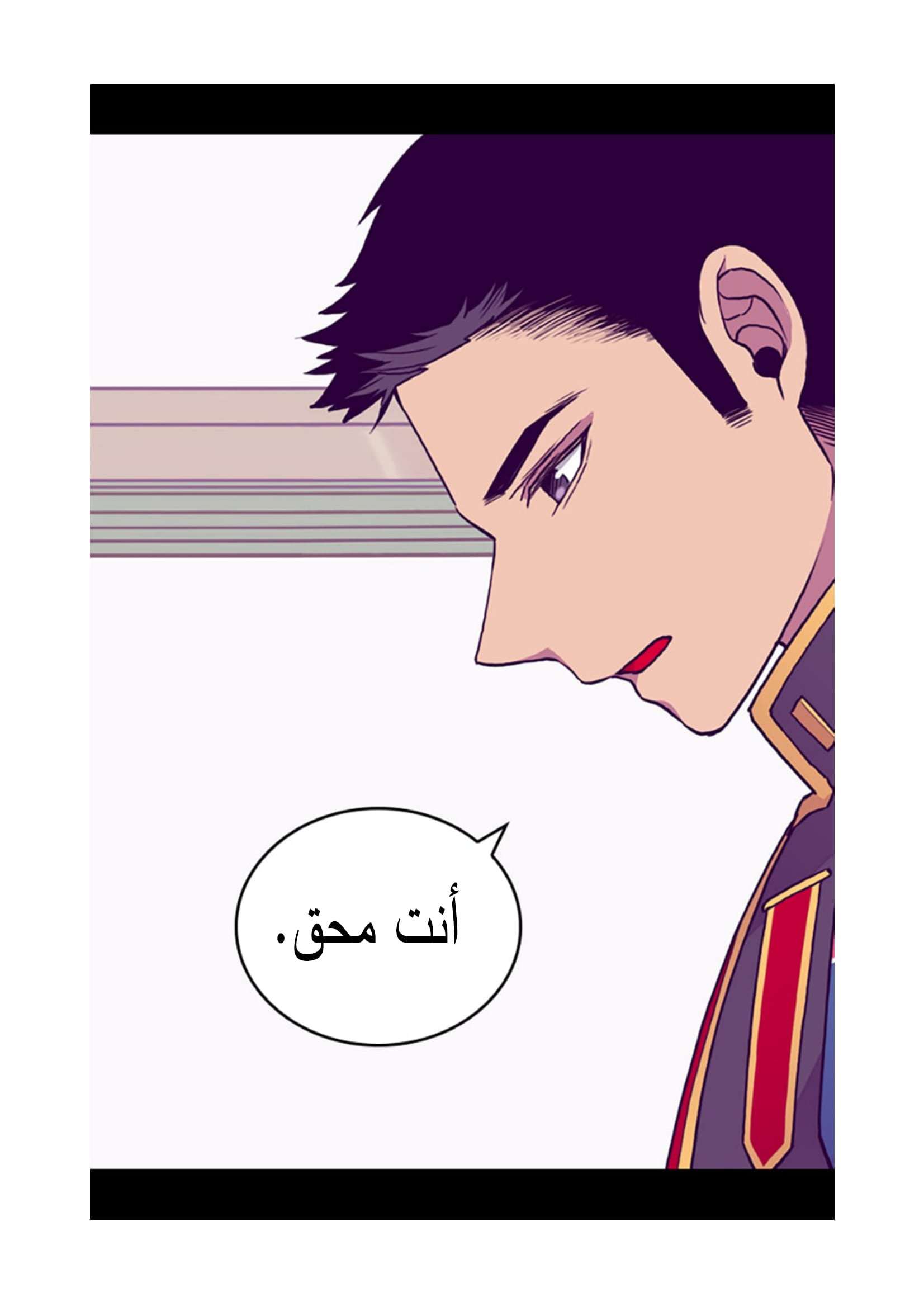 They Say I Was Born a King's Daughter: Chapter 93 - Page 70