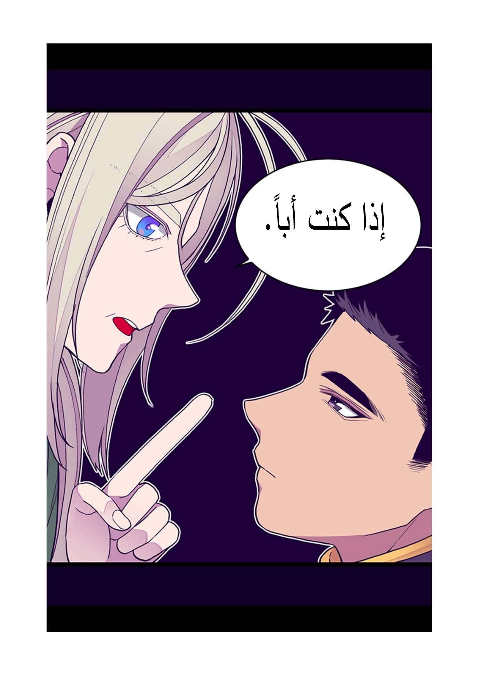 They Say I Was Born a King's Daughter: Chapter 93 - Page 72