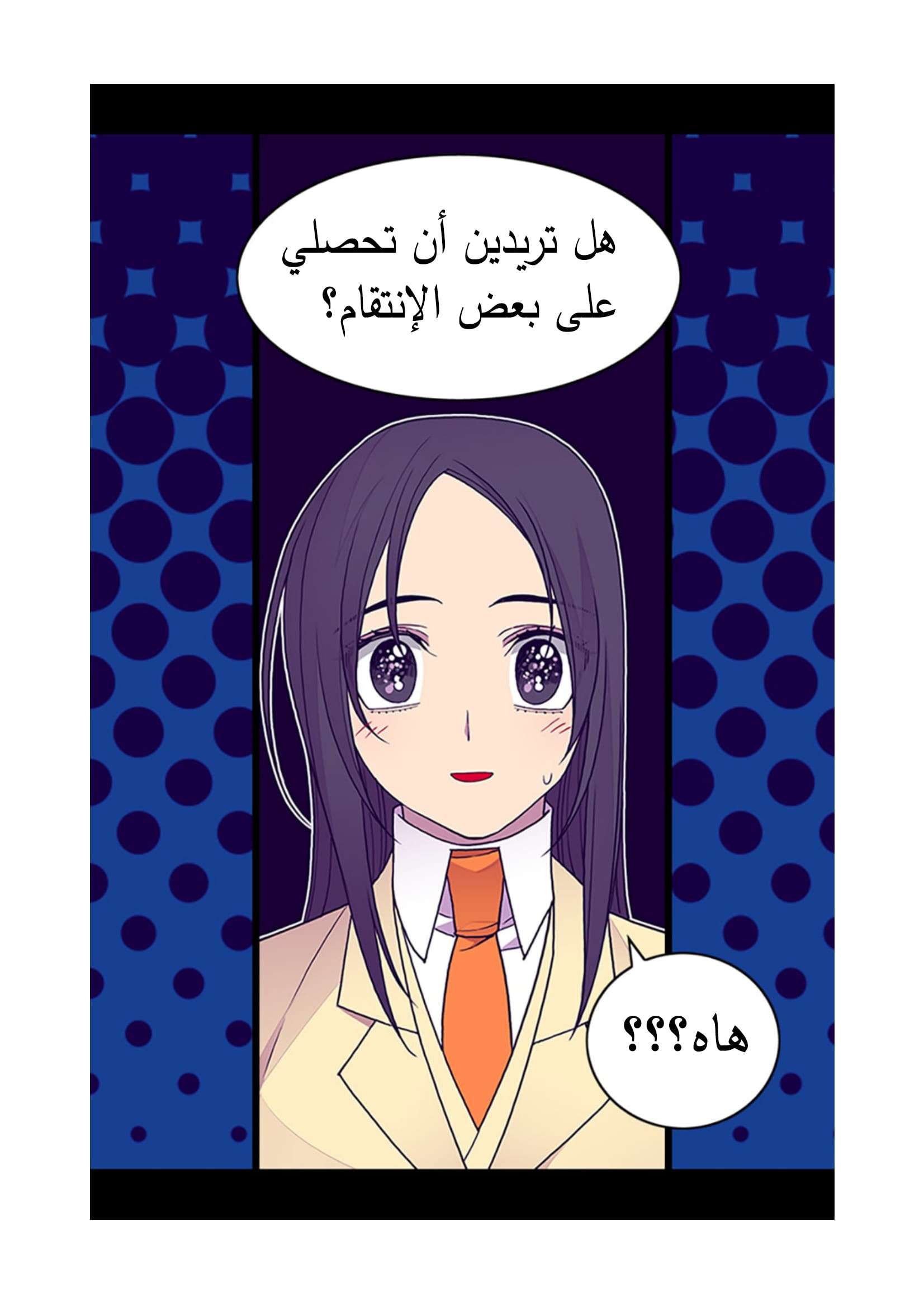 They Say I Was Born a King's Daughter: Chapter 93 - Page 79