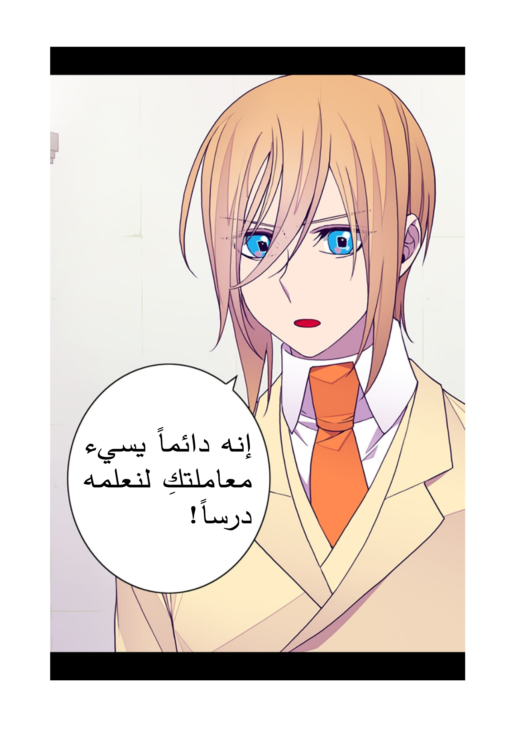 They Say I Was Born a King's Daughter: Chapter 94 - Page 5