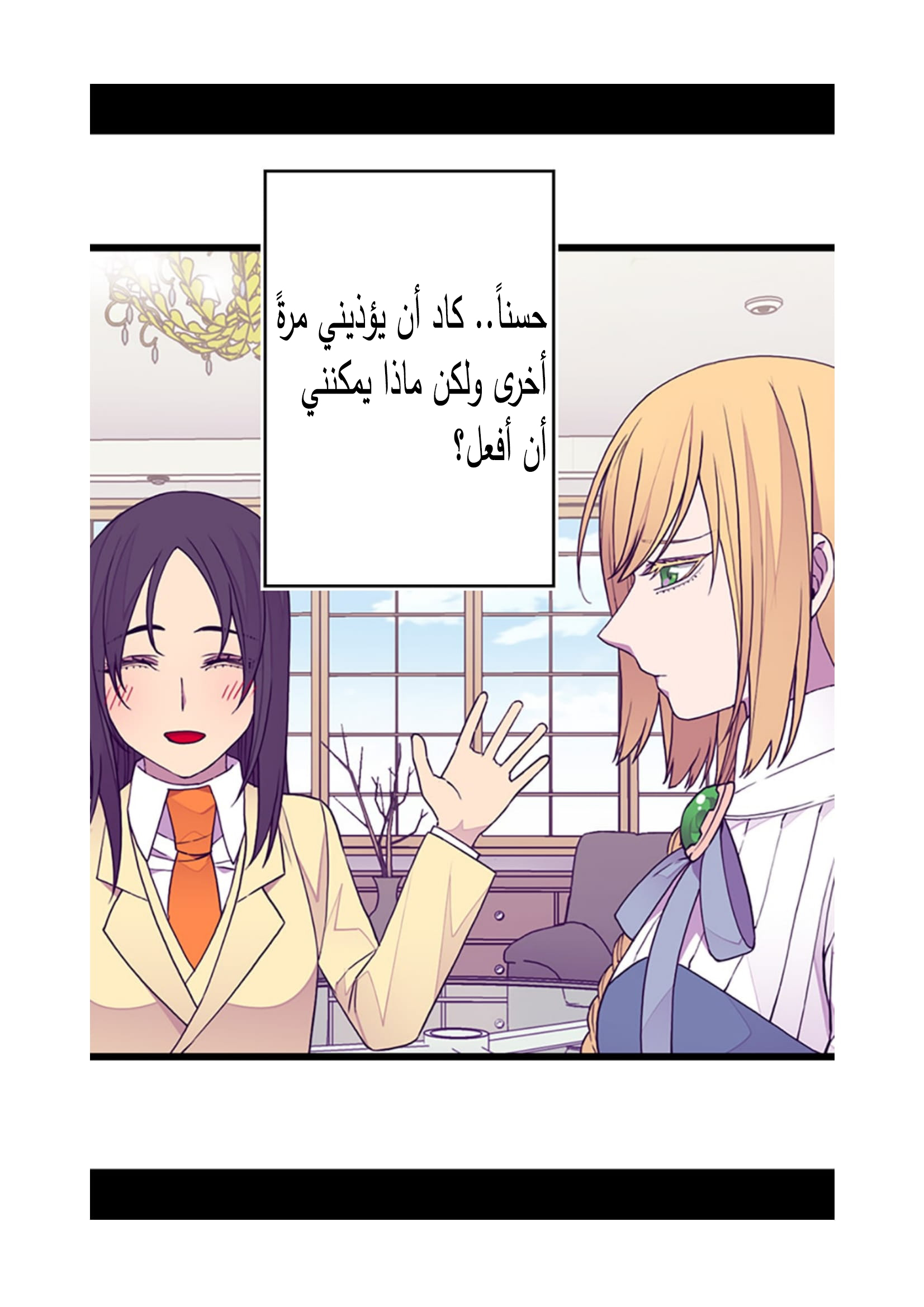 They Say I Was Born a King's Daughter: Chapter 94 - Page 7