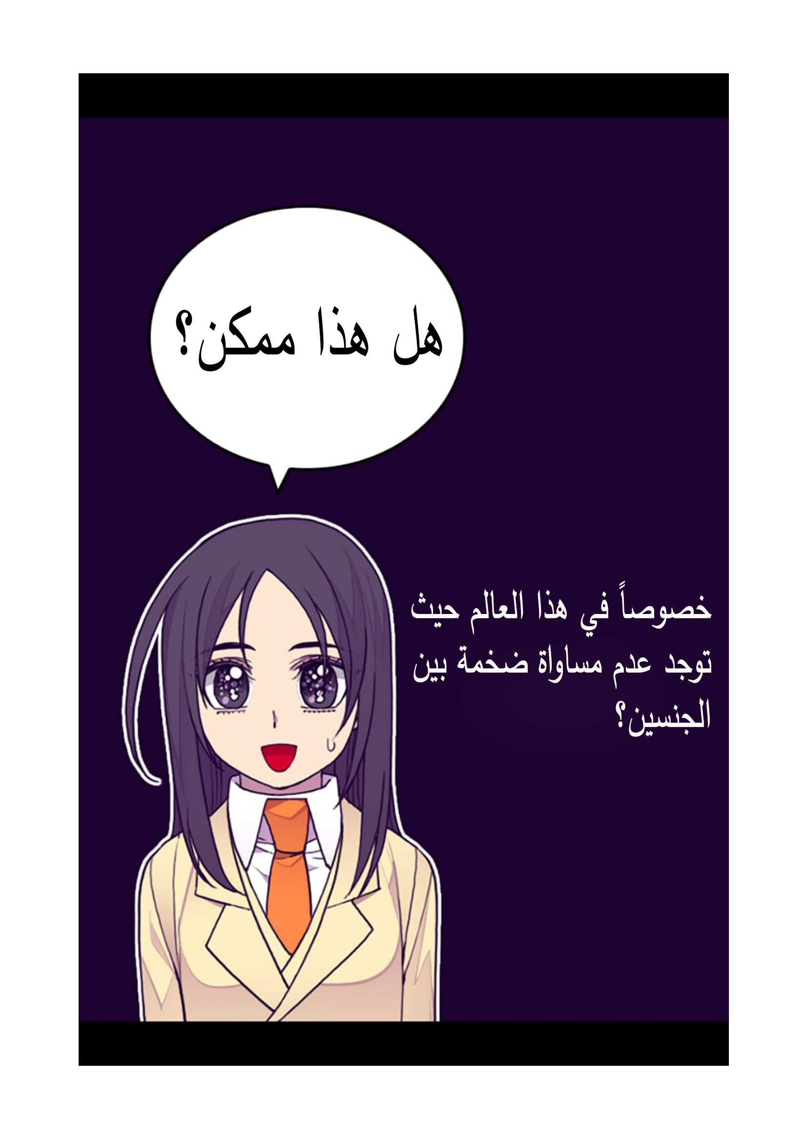 They Say I Was Born a King's Daughter: Chapter 94 - Page 11