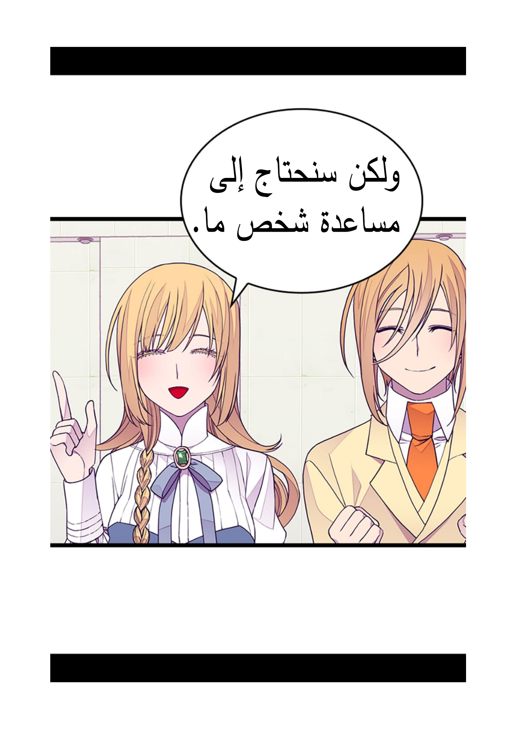 They Say I Was Born a King's Daughter: Chapter 94 - Page 13