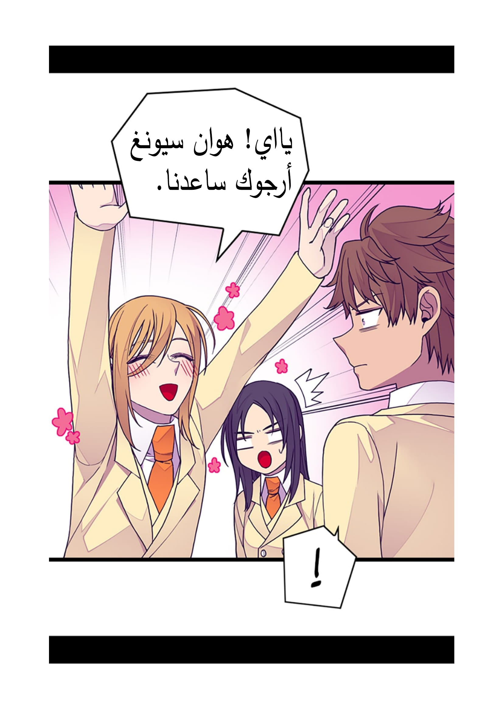They Say I Was Born a King's Daughter: Chapter 94 - Page 16