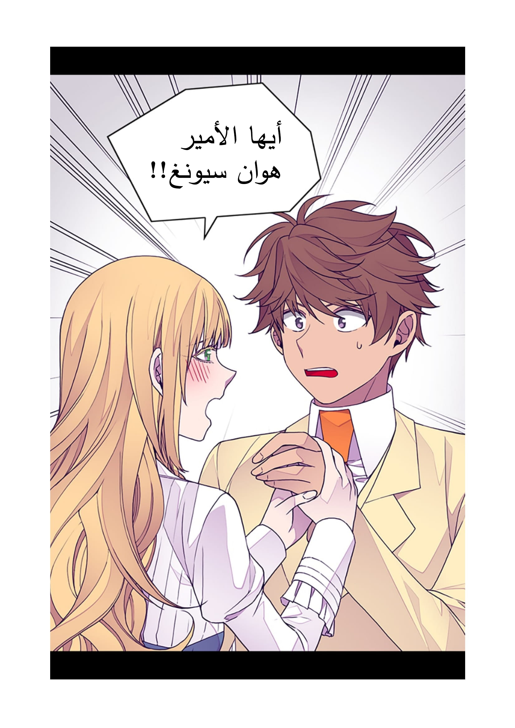 They Say I Was Born a King's Daughter: Chapter 94 - Page 18