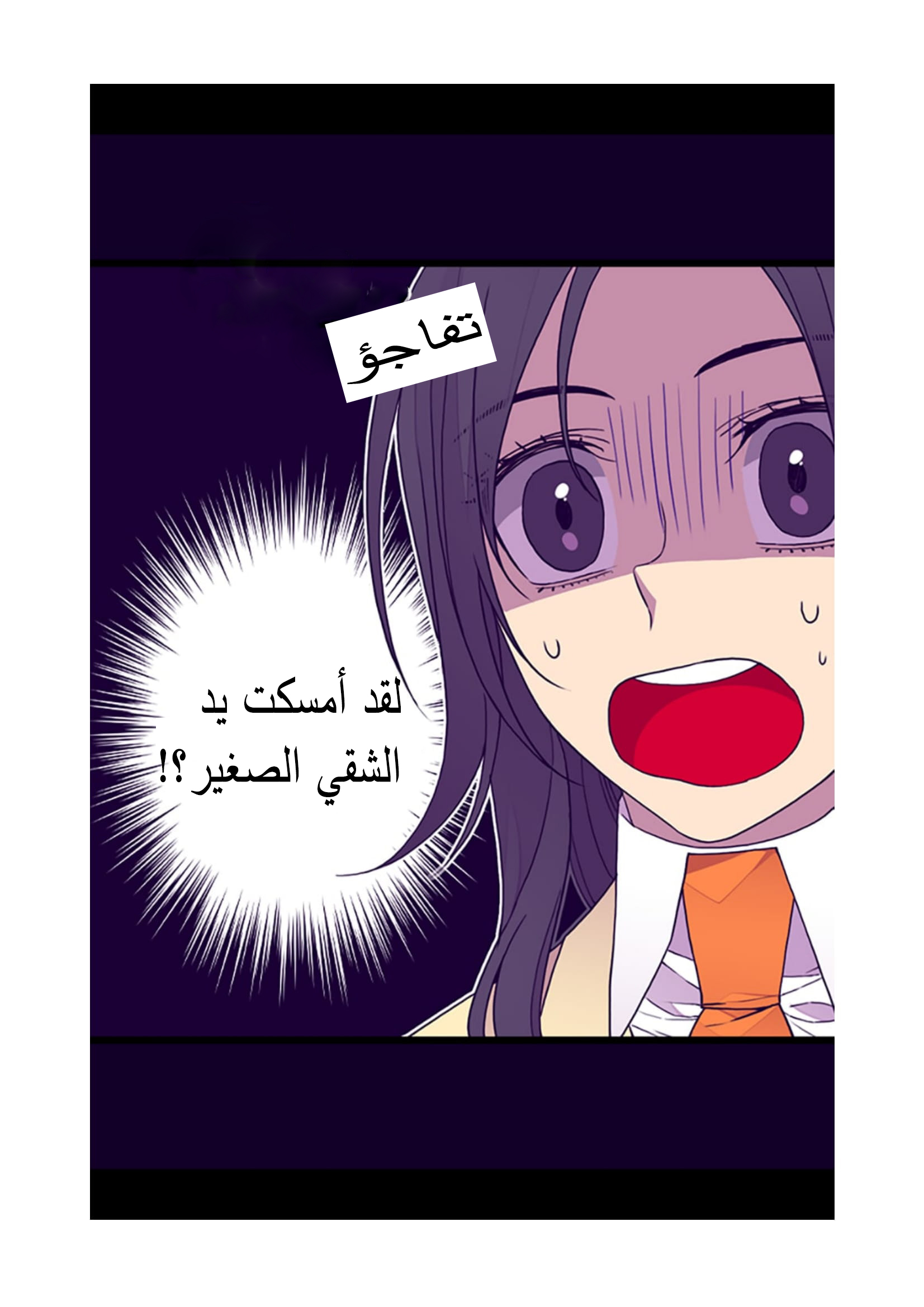 They Say I Was Born a King's Daughter: Chapter 94 - Page 19