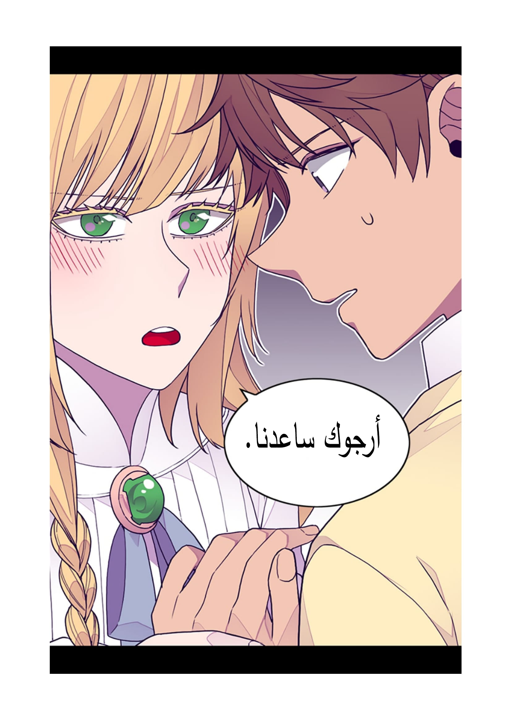 They Say I Was Born a King's Daughter: Chapter 94 - Page 20