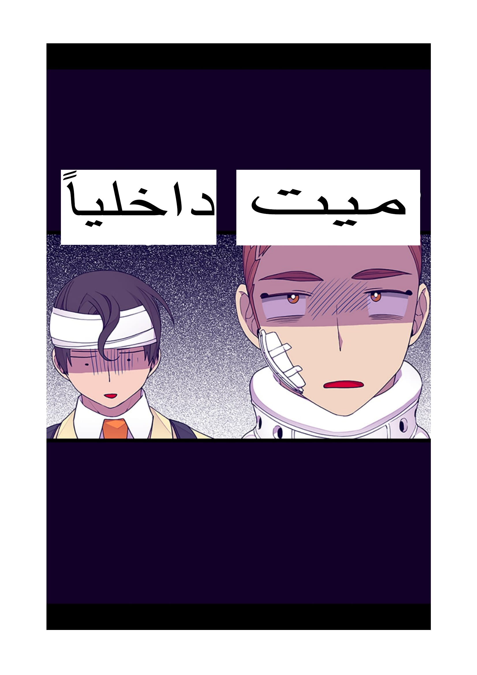 They Say I Was Born a King's Daughter: Chapter 94 - Page 22