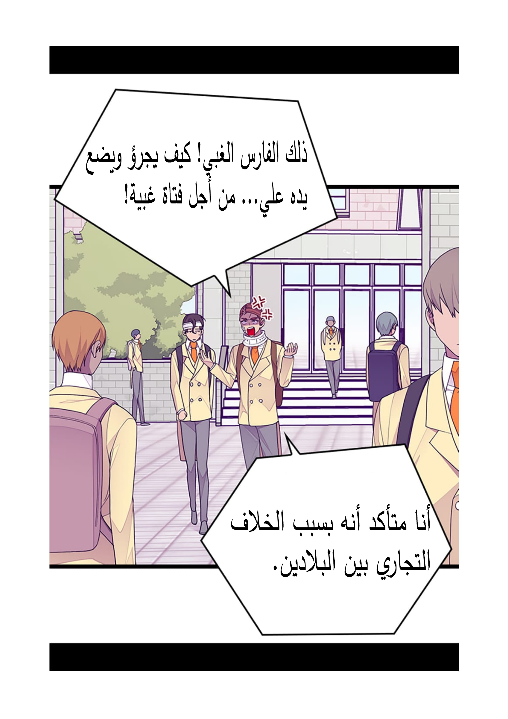 They Say I Was Born a King's Daughter: Chapter 94 - Page 26