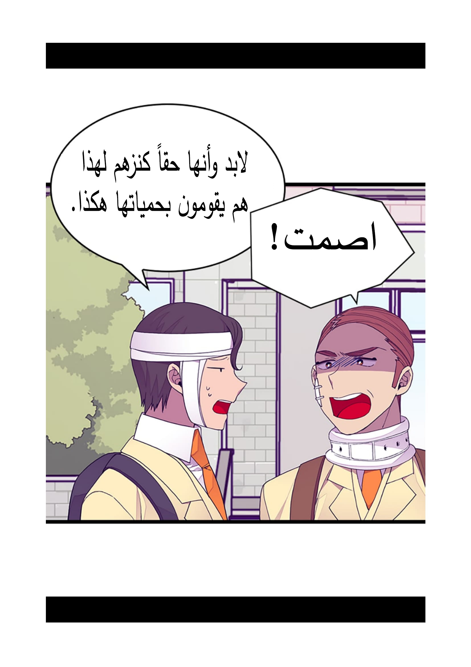 They Say I Was Born a King's Daughter: Chapter 94 - Page 27