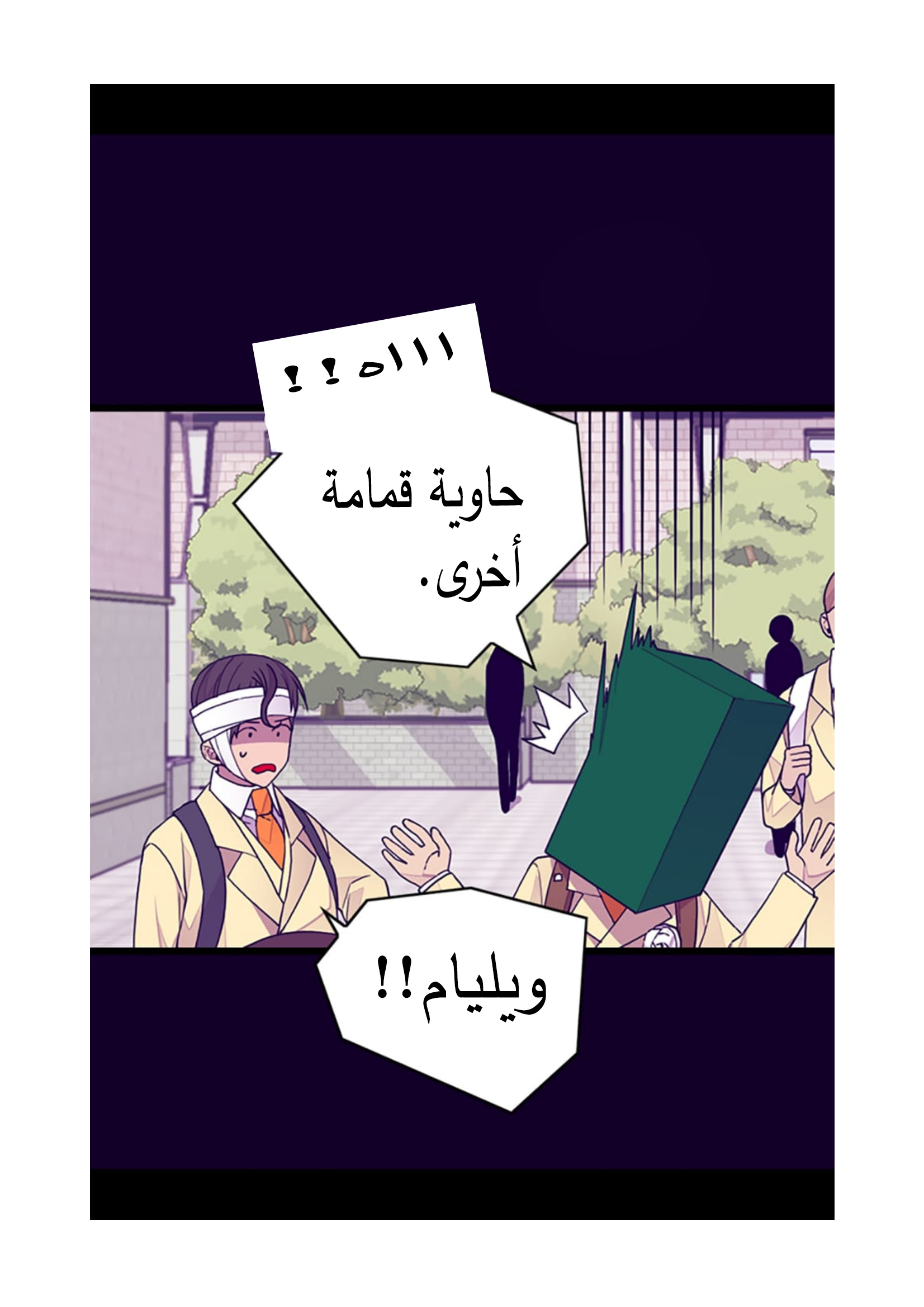 They Say I Was Born a King's Daughter: Chapter 94 - Page 31