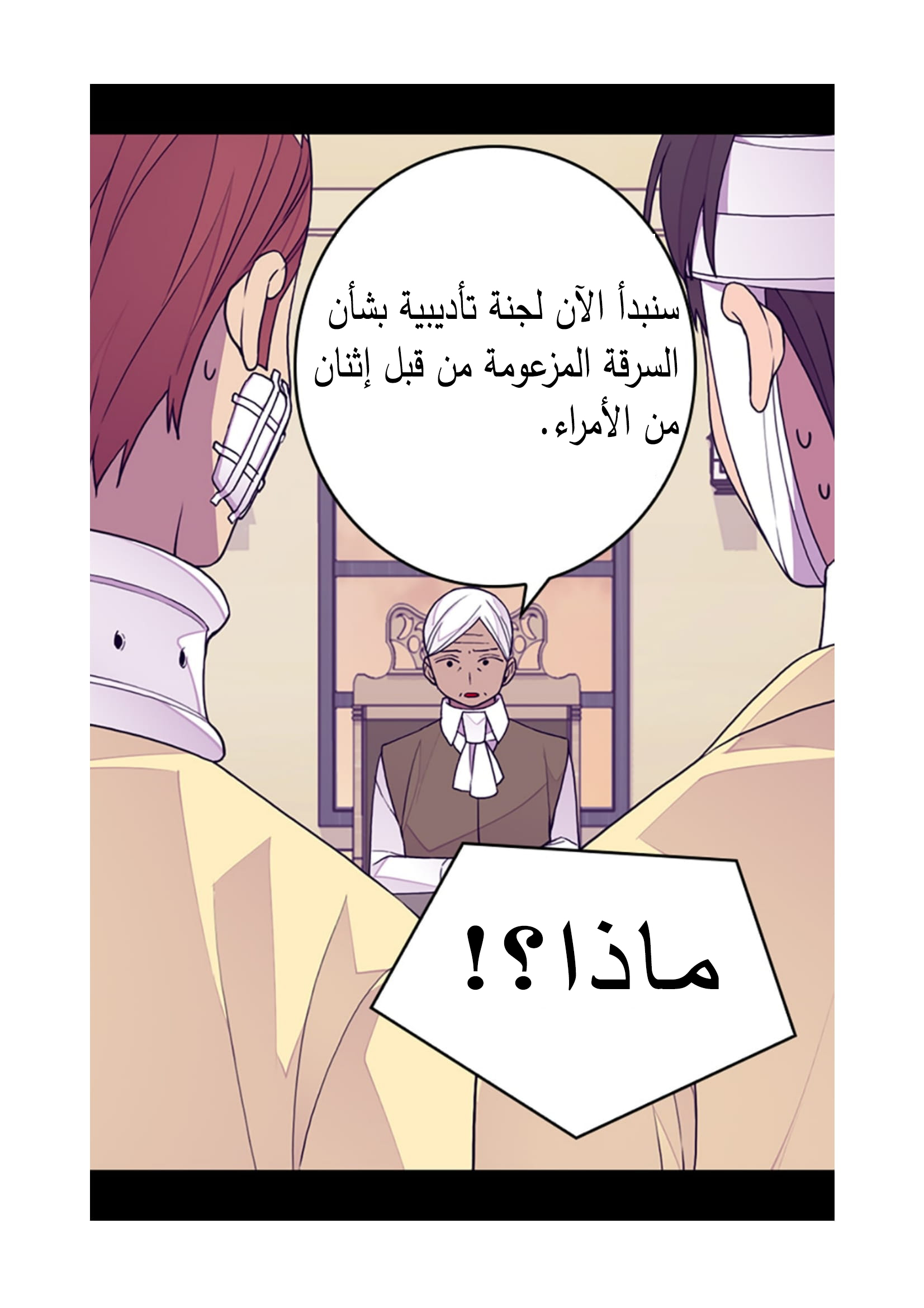 They Say I Was Born a King's Daughter: Chapter 94 - Page 40