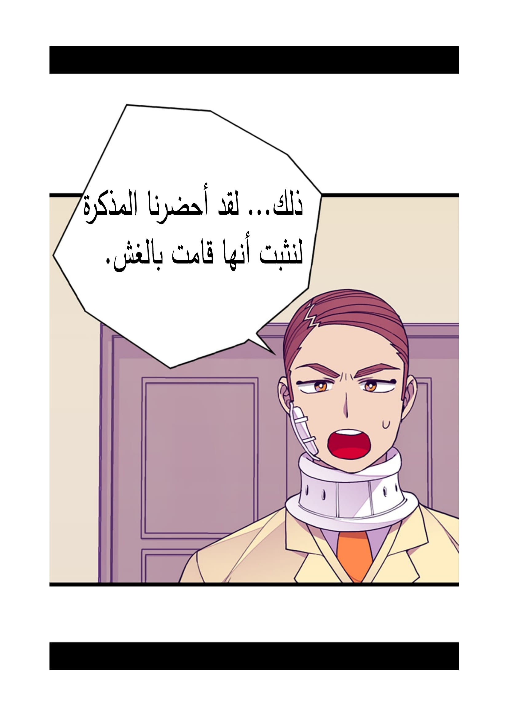 They Say I Was Born a King's Daughter: Chapter 94 - Page 43