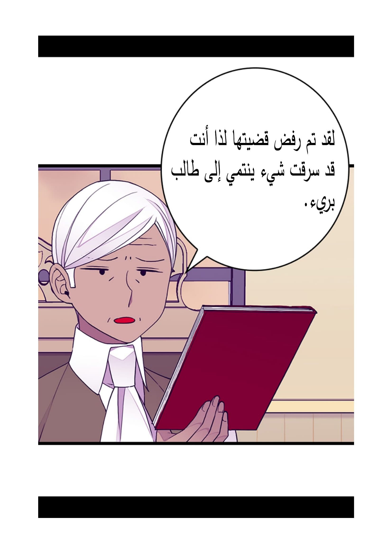 They Say I Was Born a King's Daughter: Chapter 94 - Page 44