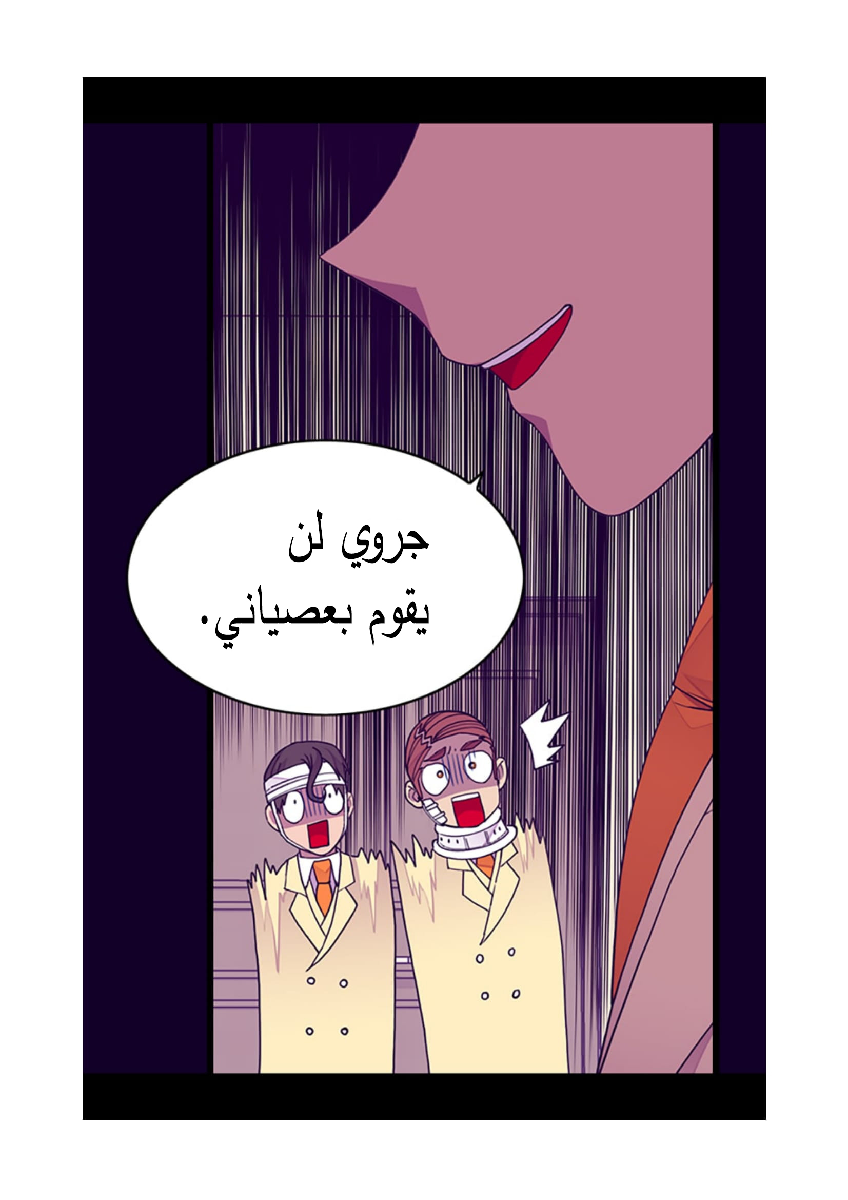 They Say I Was Born a King's Daughter: Chapter 94 - Page 47