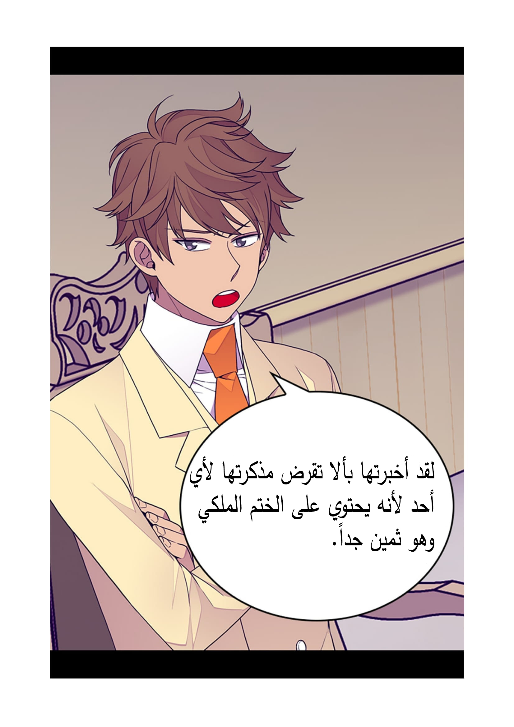 They Say I Was Born a King's Daughter: Chapter 94 - Page 48